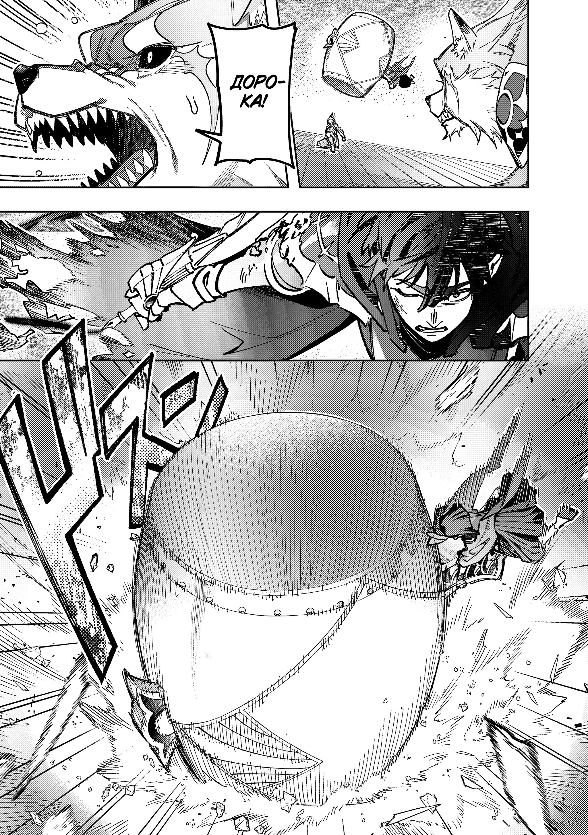 Манга Королевство руин - Глава 58 Страница 51