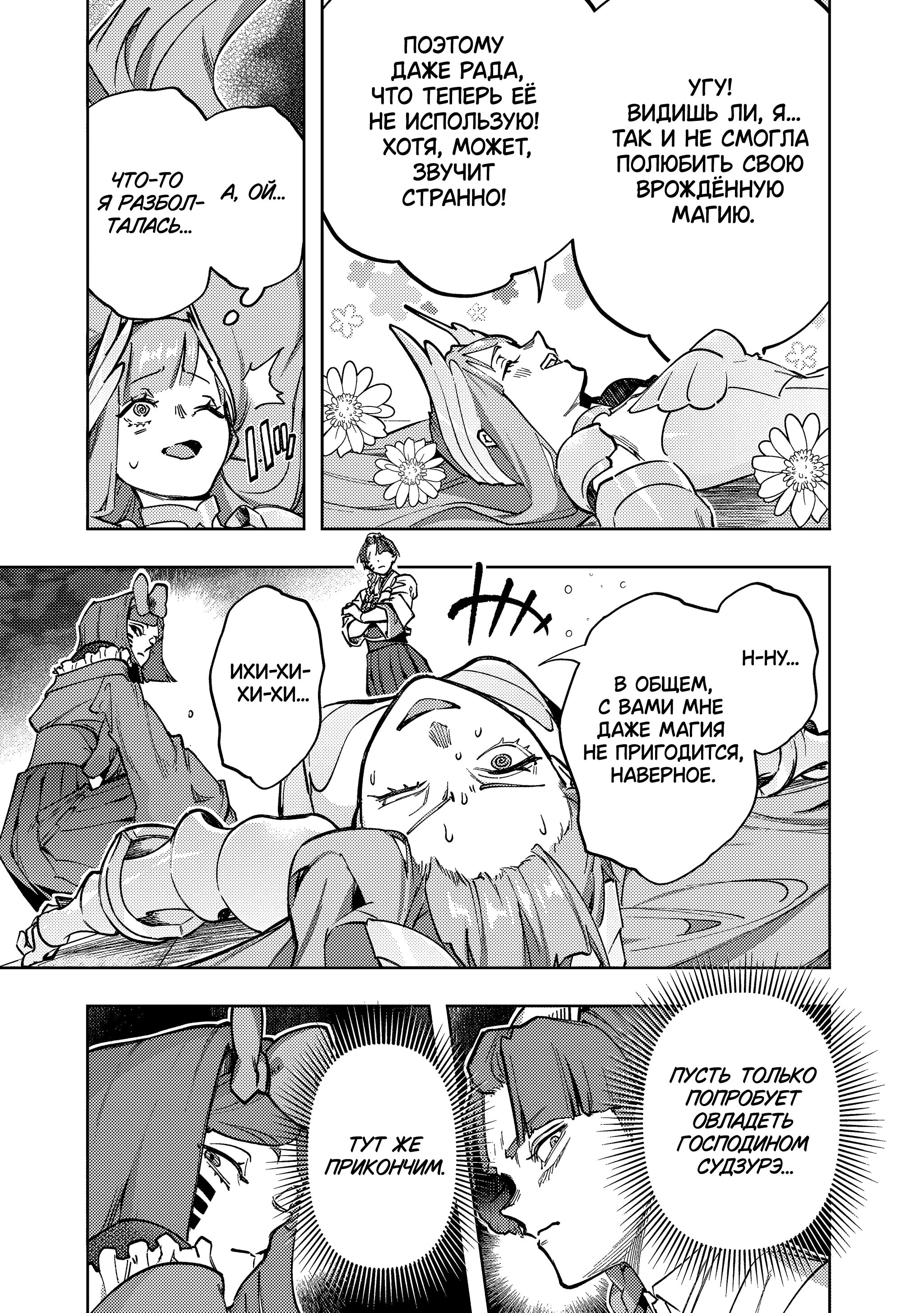 Манга Королевство руин - Глава 57 Страница 5