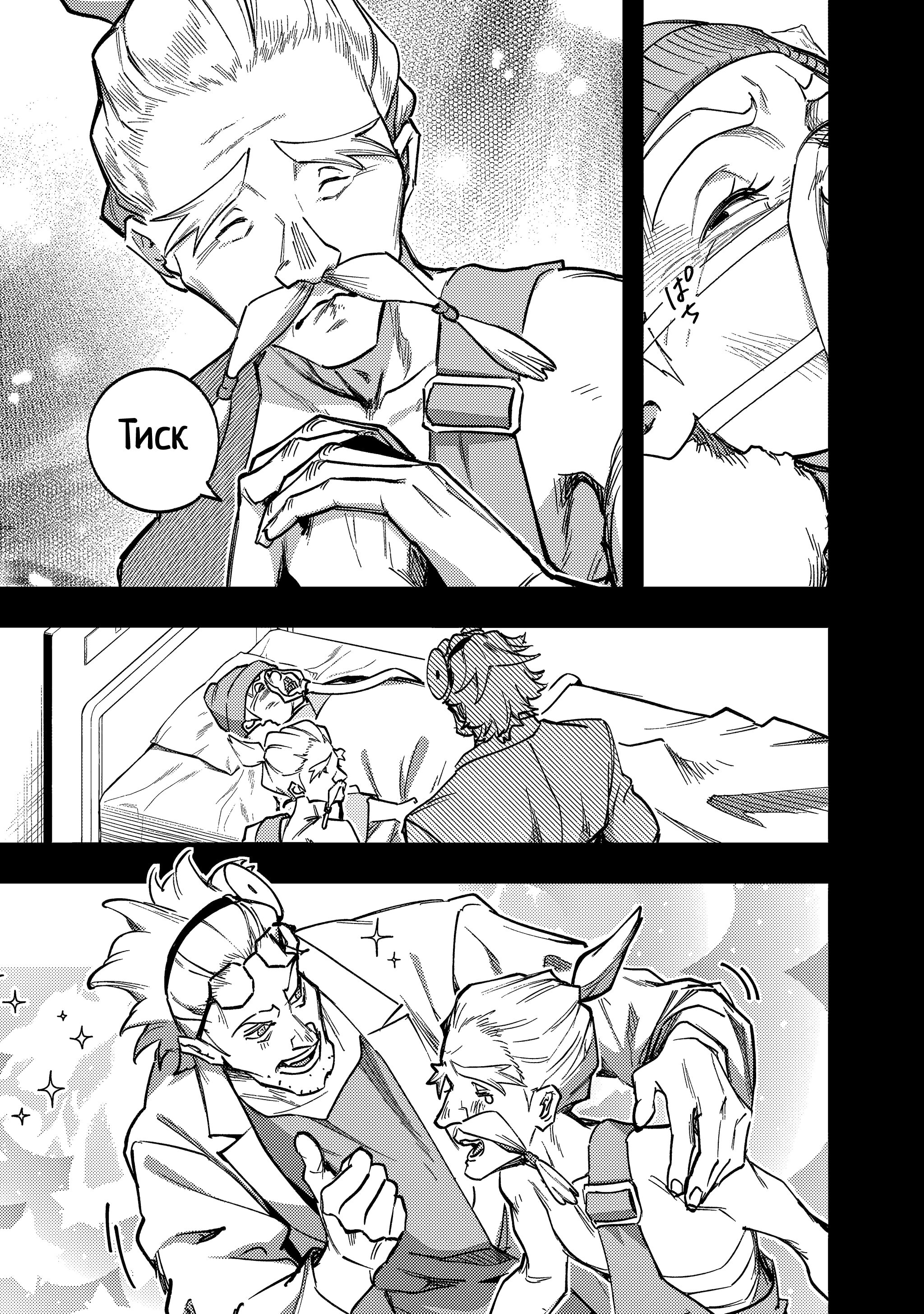 Манга Королевство руин - Глава 57 Страница 22