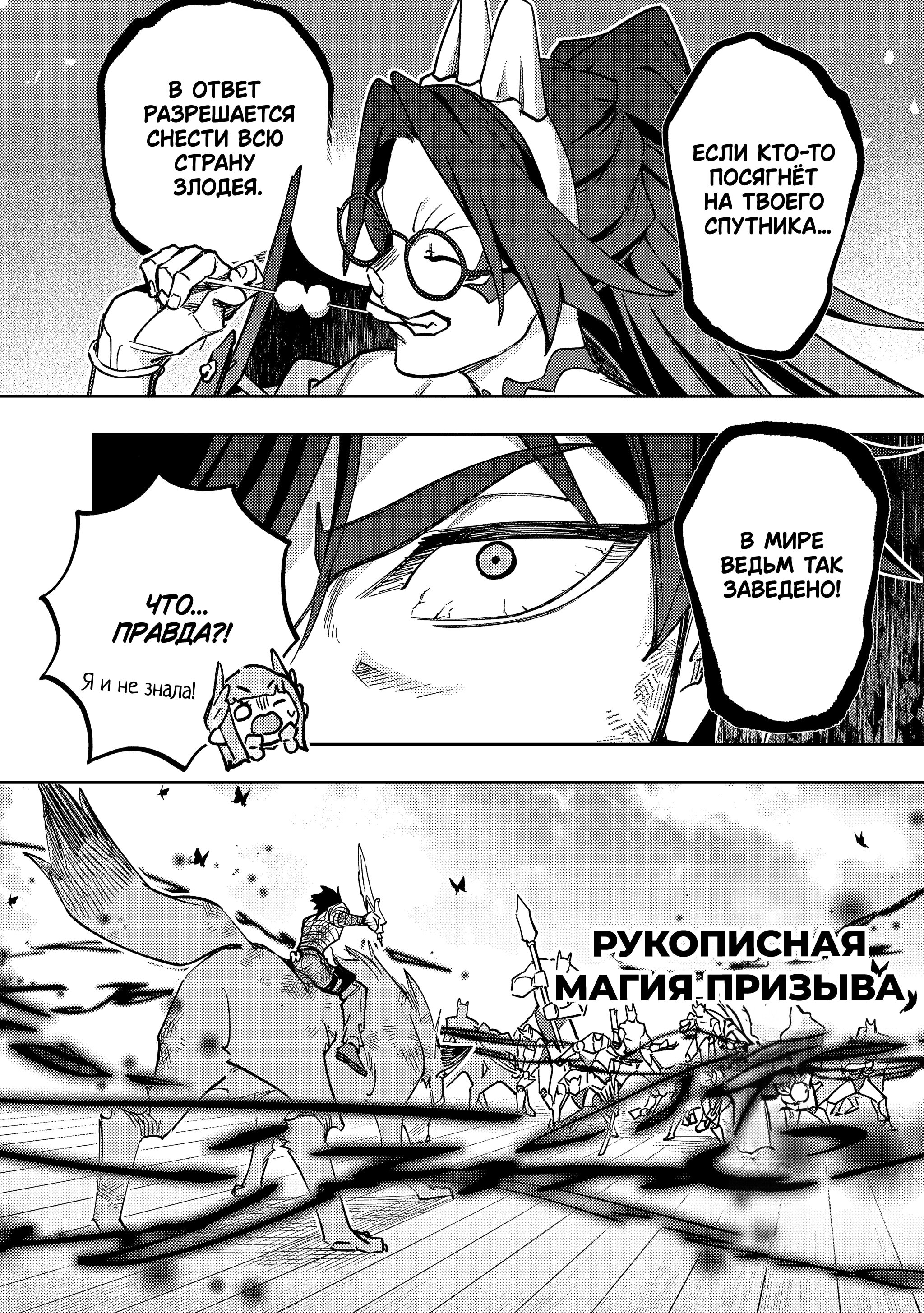 Манга Королевство руин - Глава 57 Страница 31