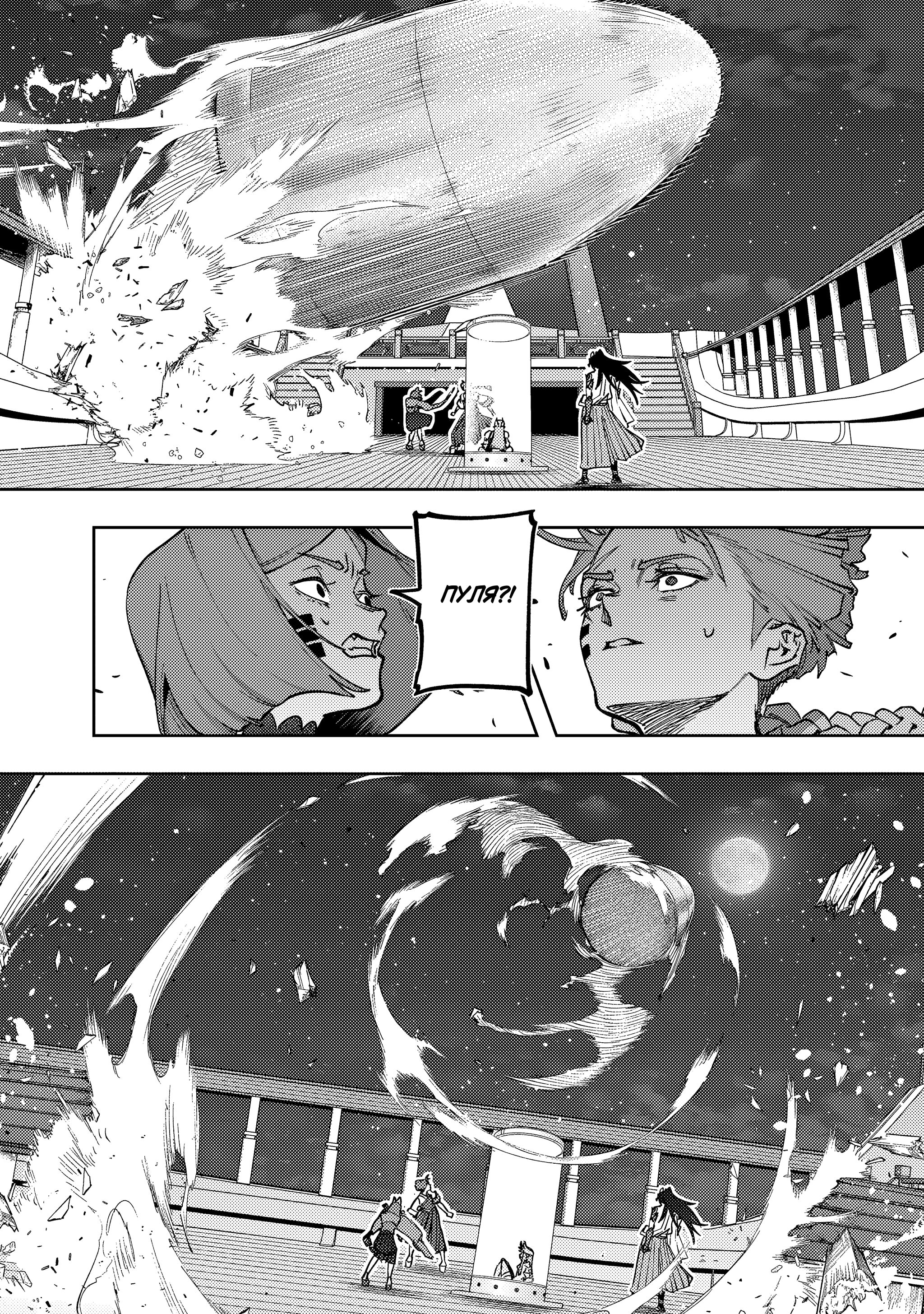 Манга Королевство руин - Глава 57 Страница 12