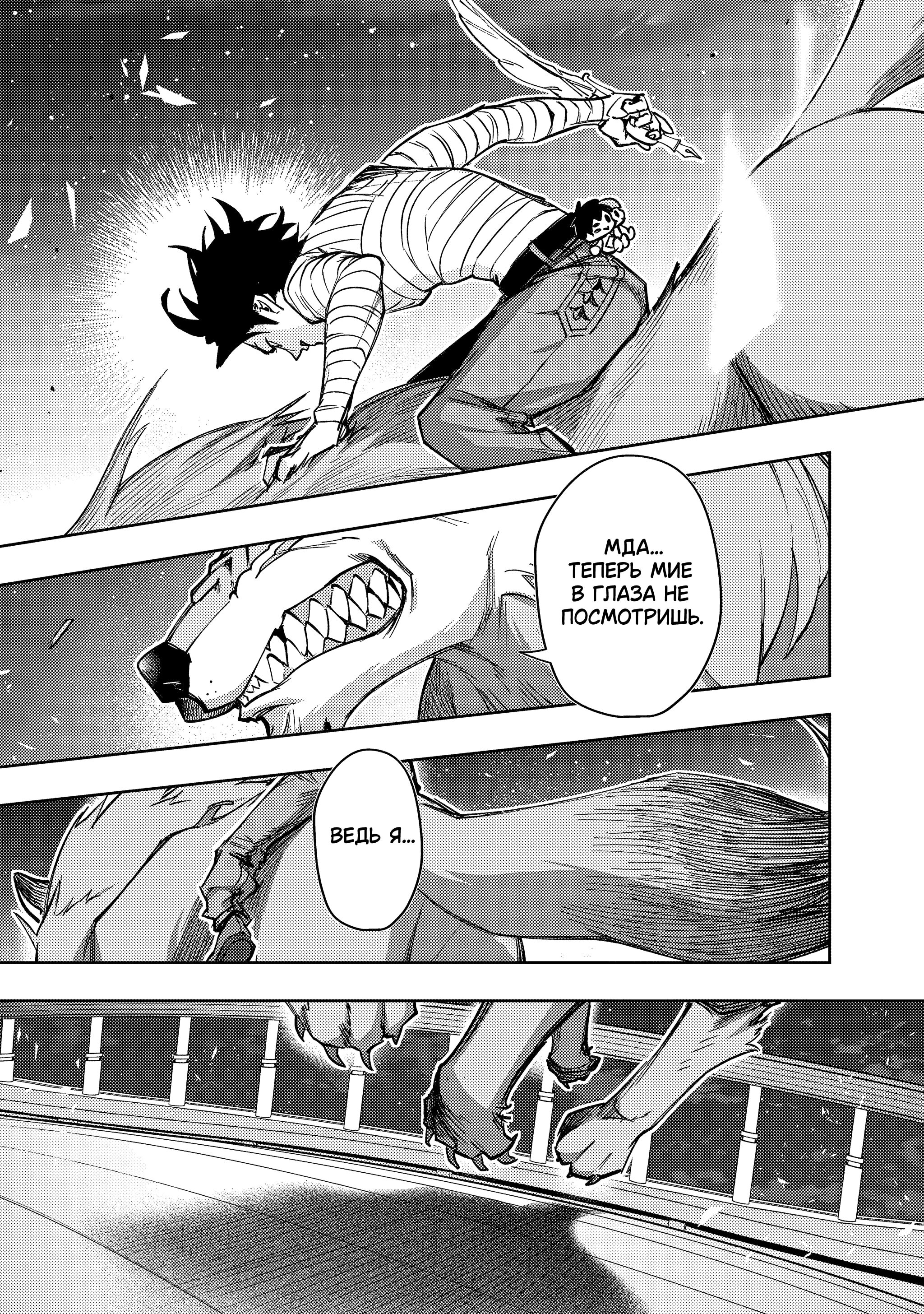 Манга Королевство руин - Глава 57 Страница 15