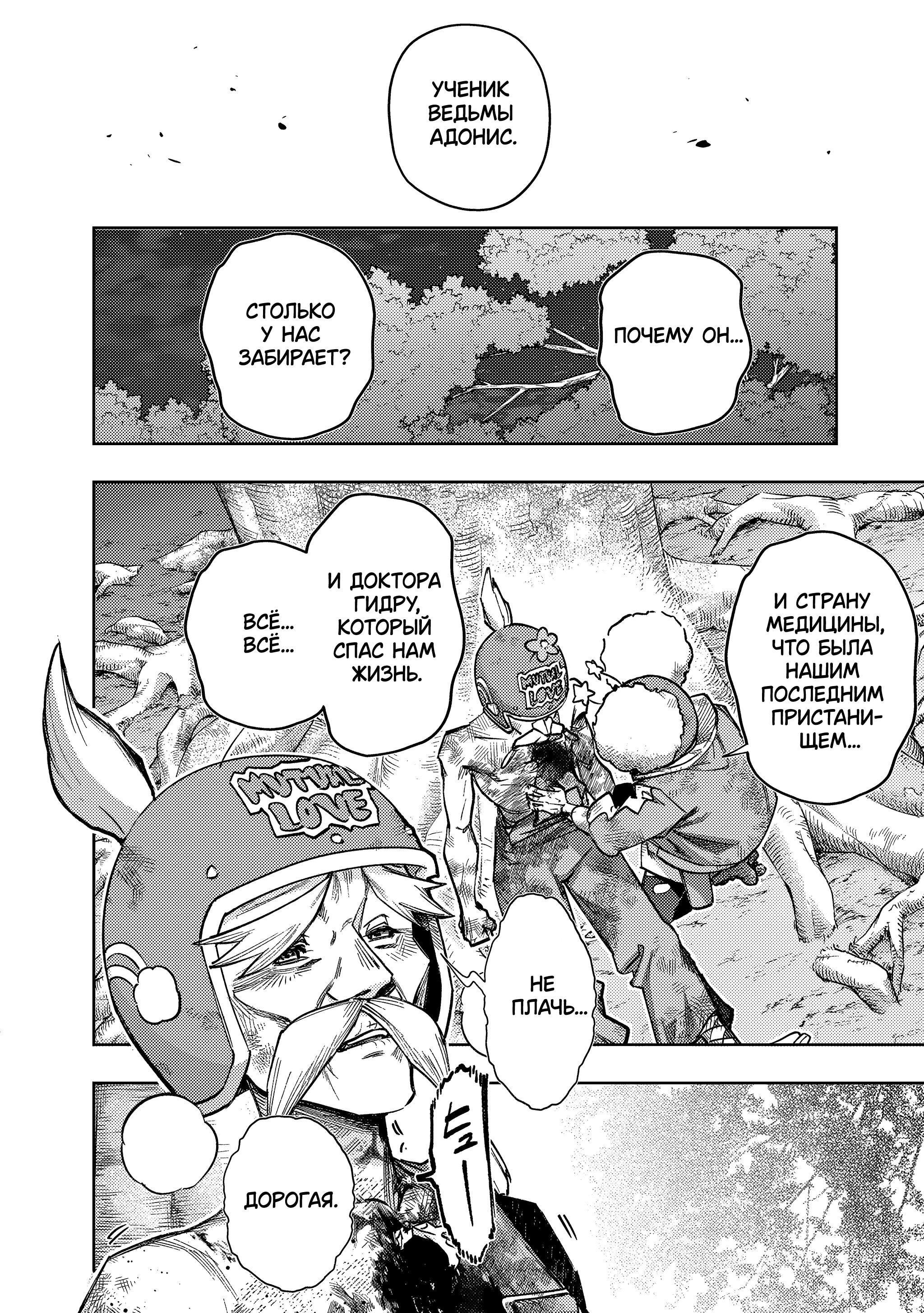 Манга Королевство руин - Глава 57 Страница 17