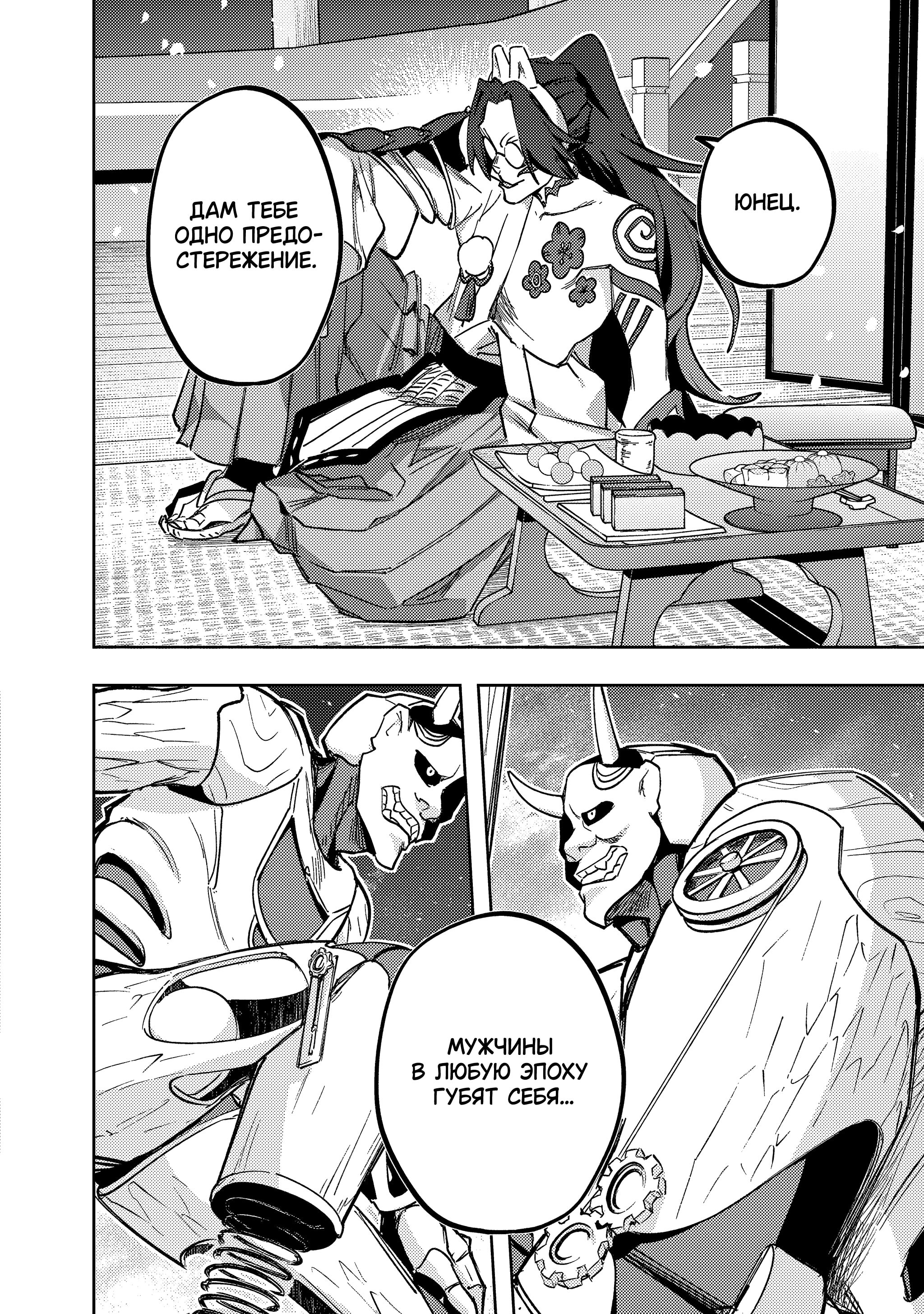 Манга Королевство руин - Глава 57 Страница 29