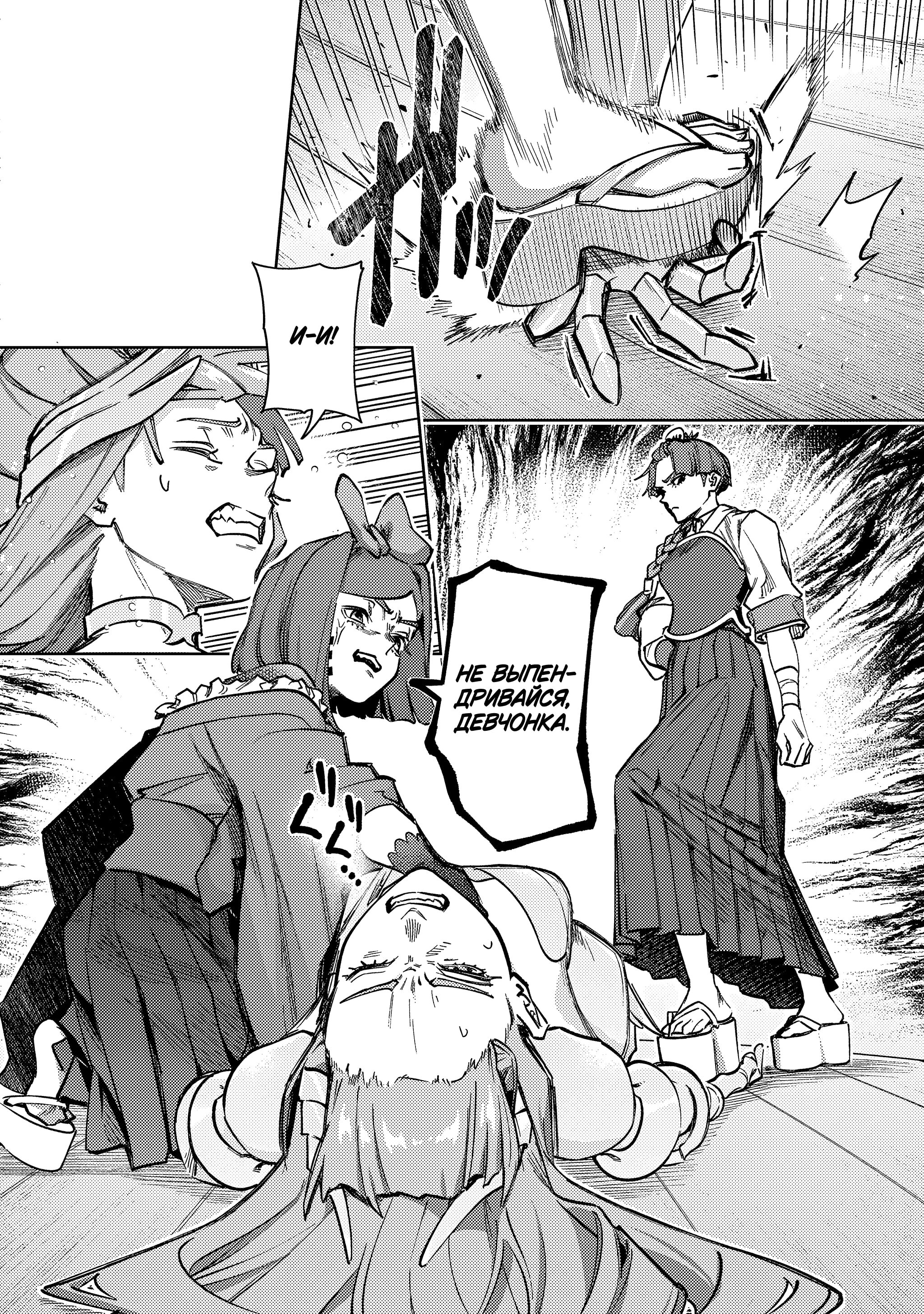 Манга Королевство руин - Глава 57 Страница 8