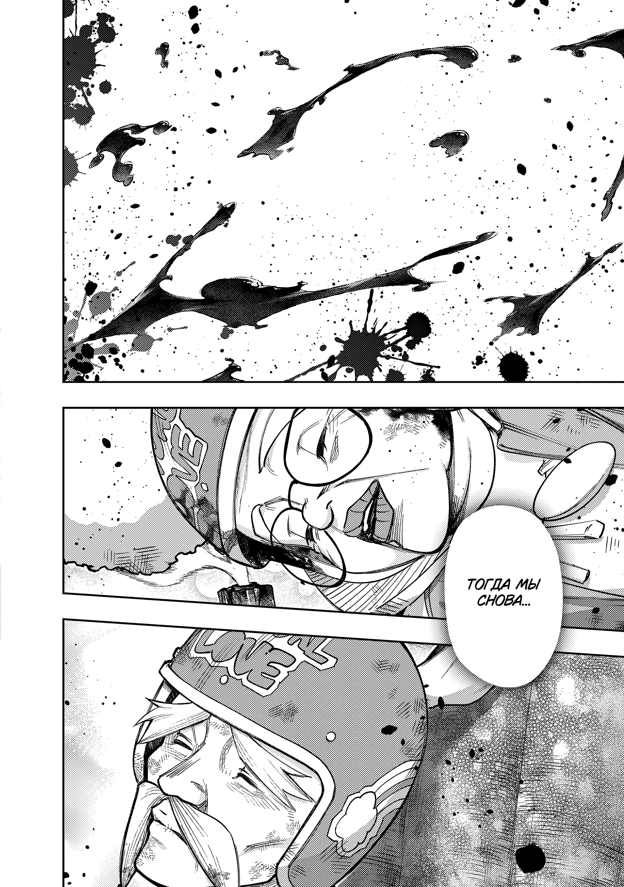 Манга Королевство руин - Глава 57 Страница 25