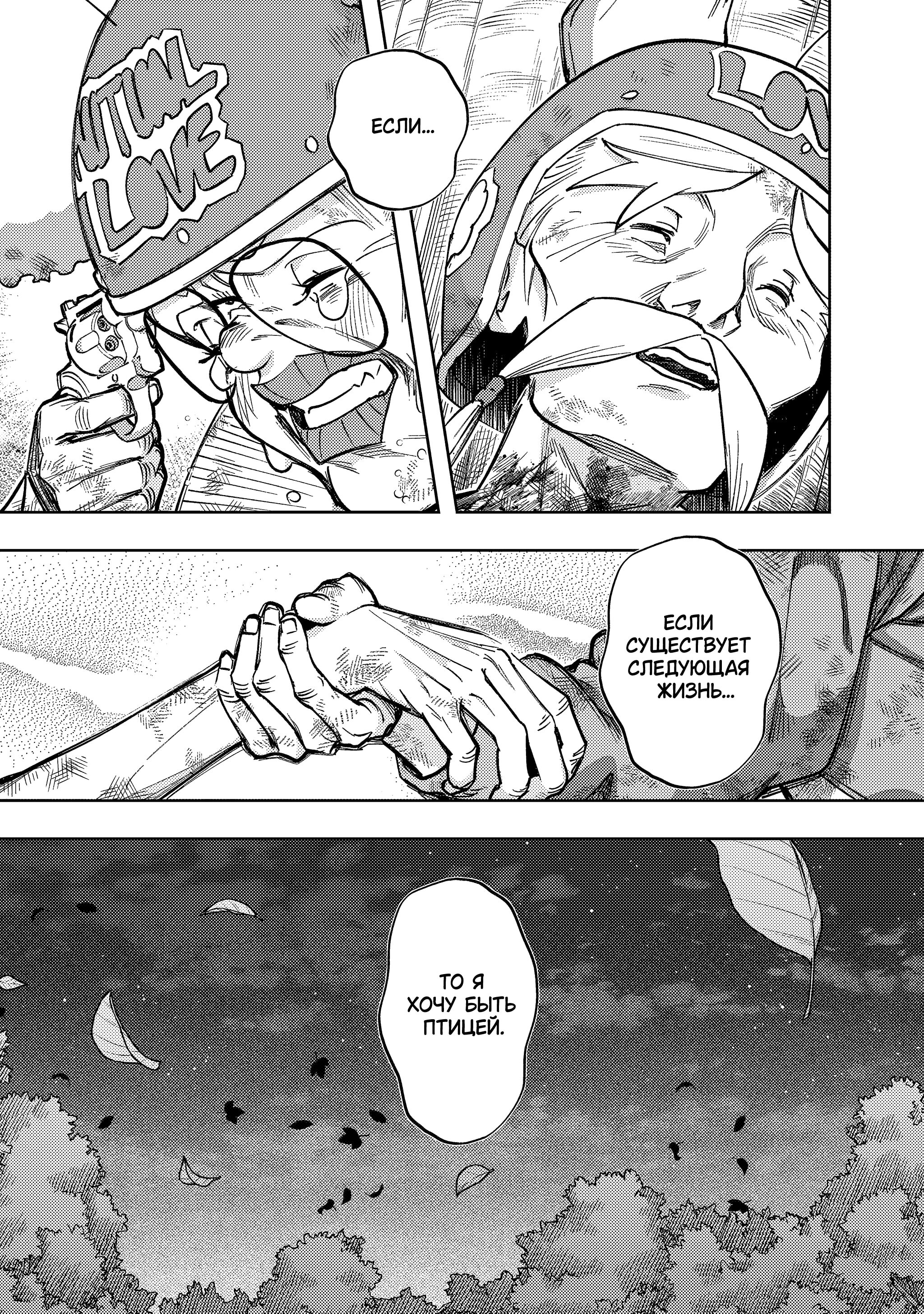 Манга Королевство руин - Глава 57 Страница 24