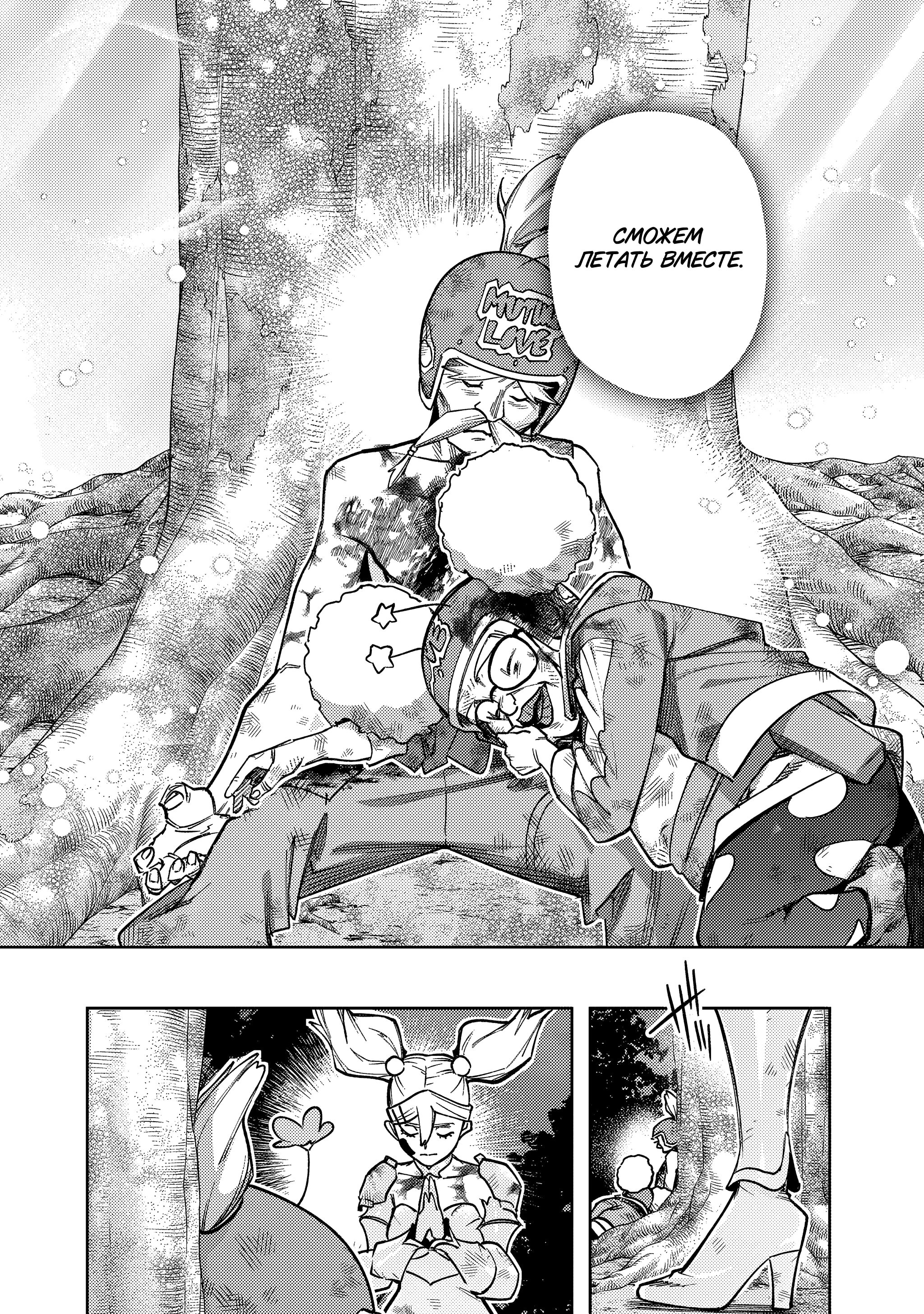 Манга Королевство руин - Глава 57 Страница 26