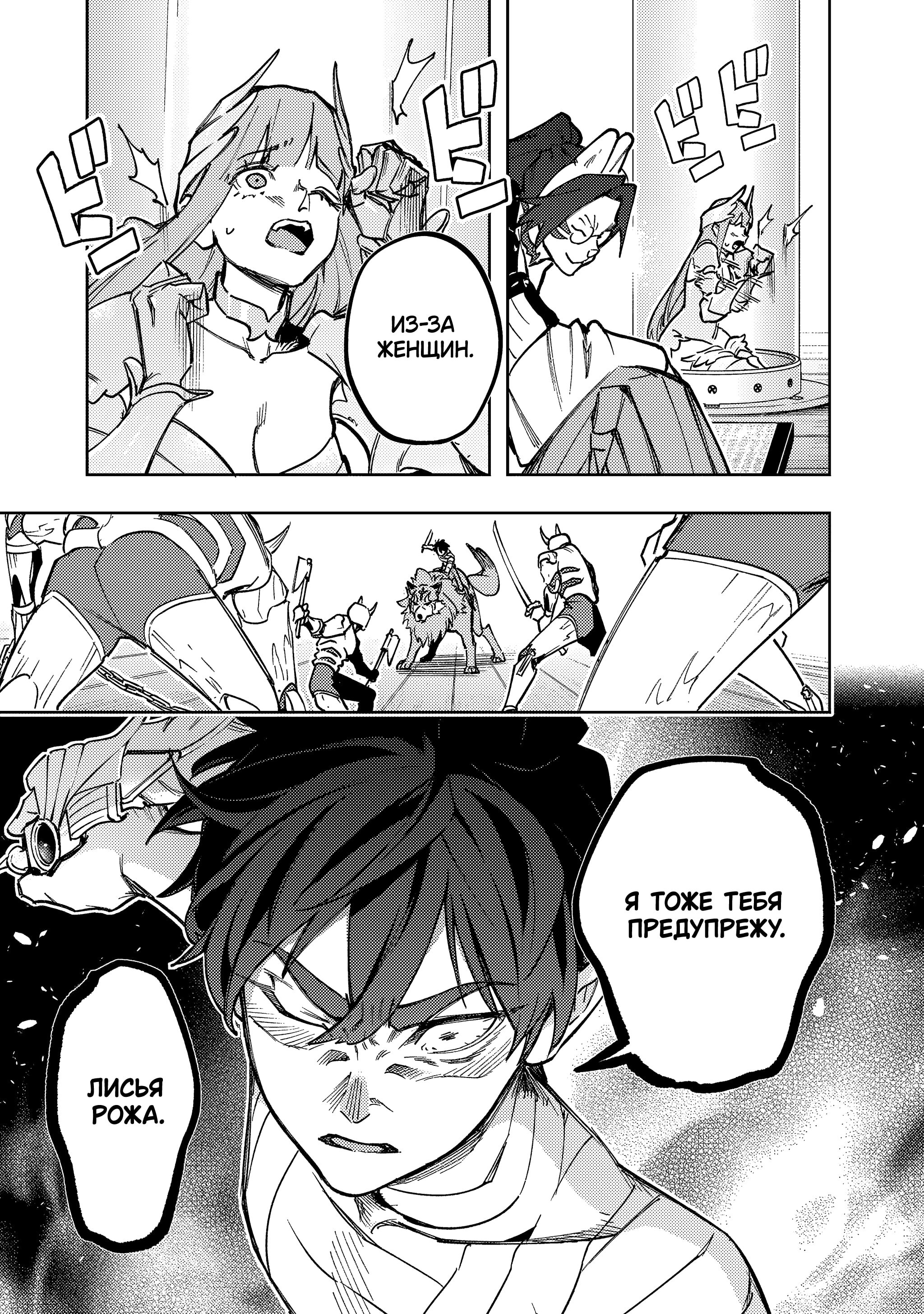 Манга Королевство руин - Глава 57 Страница 30