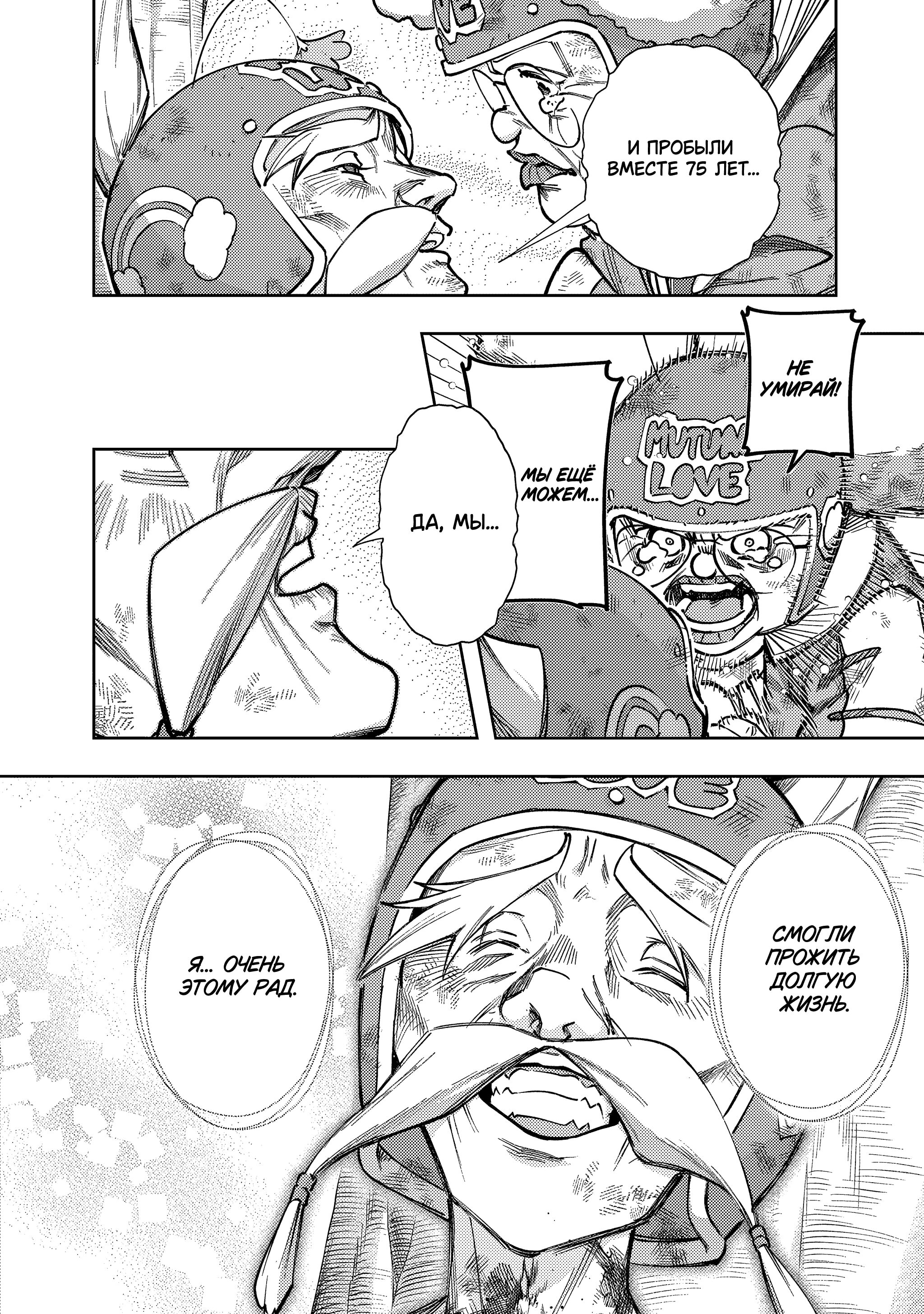 Манга Королевство руин - Глава 57 Страница 19