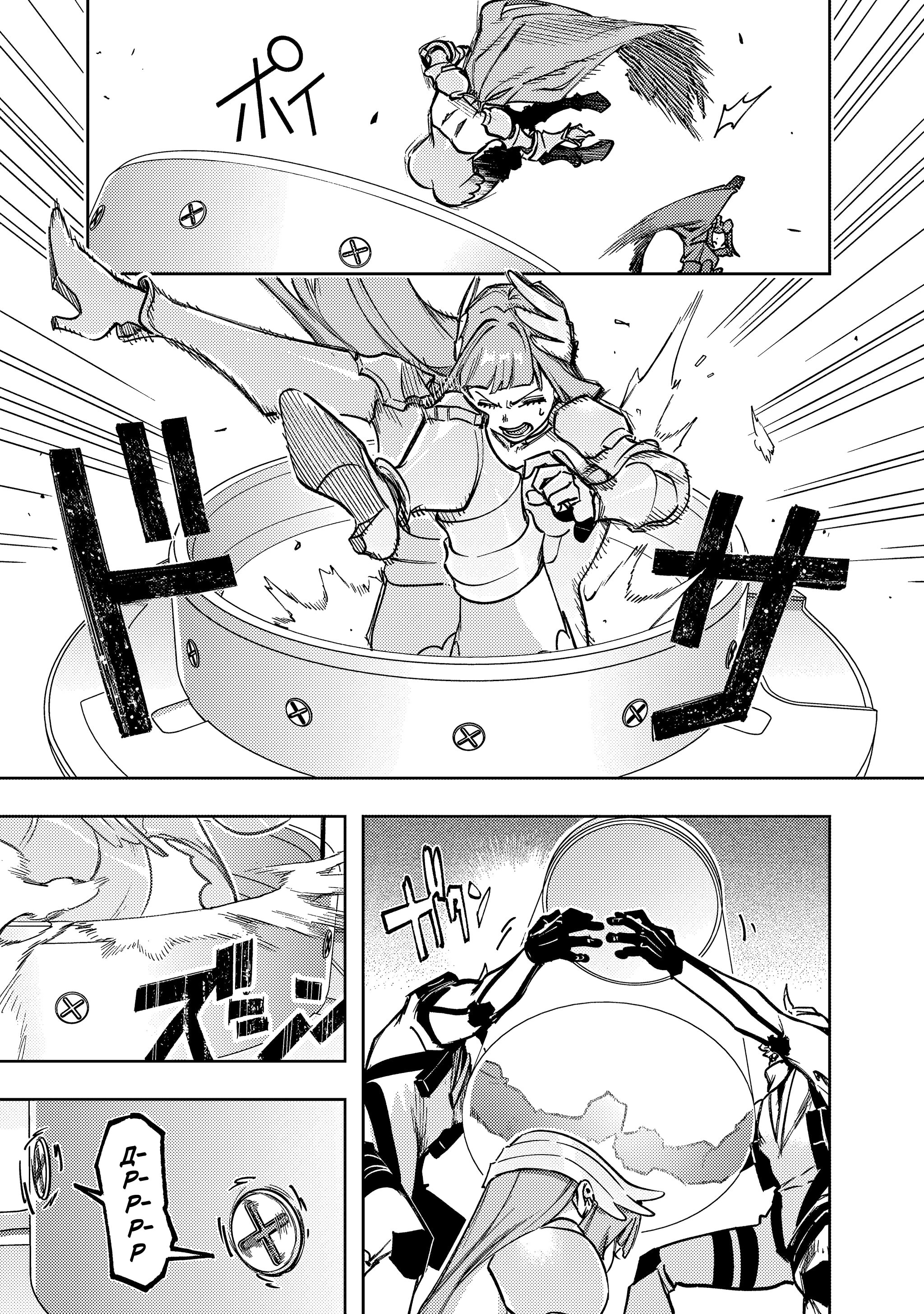 Манга Королевство руин - Глава 57 Страница 9