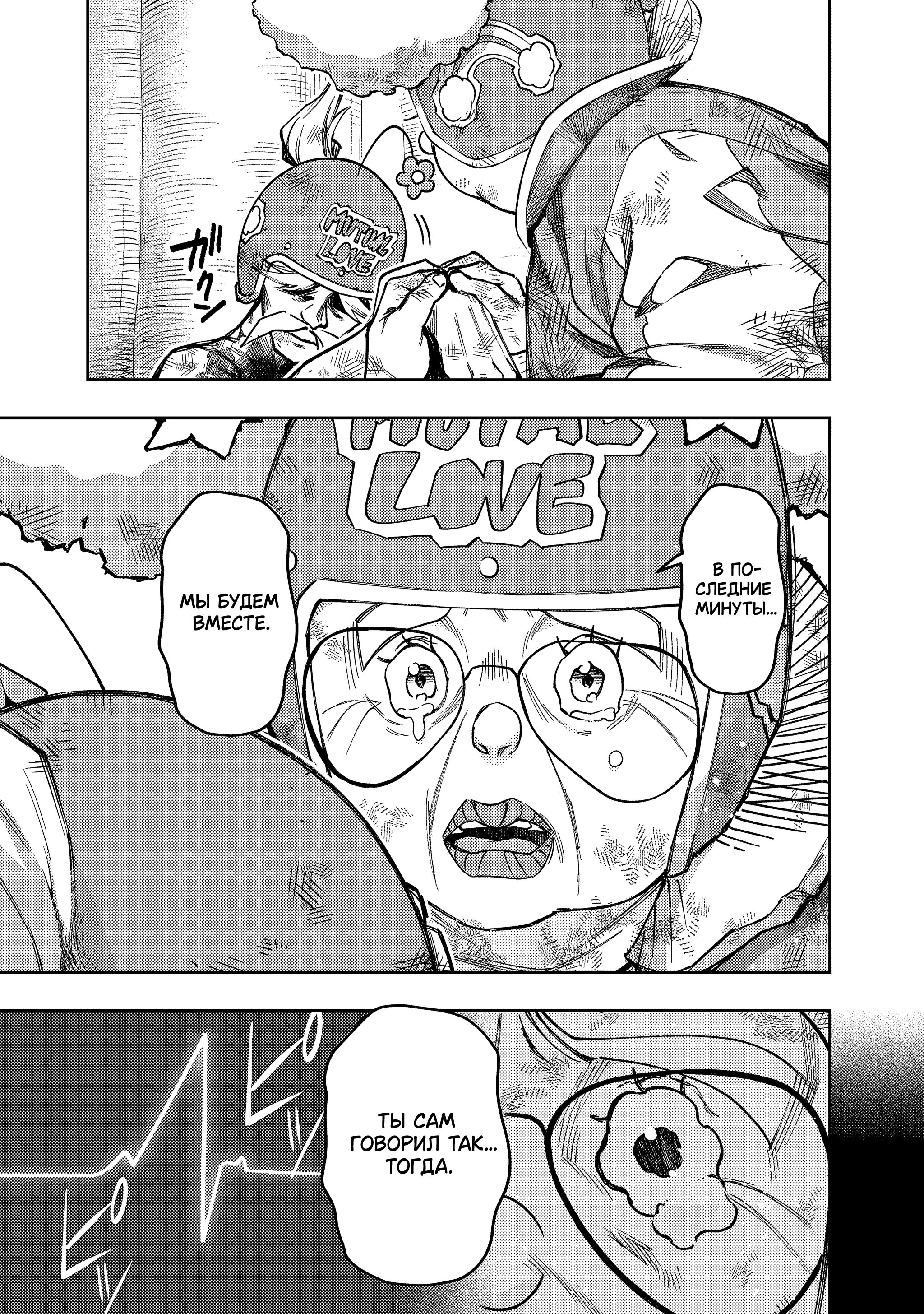 Манга Королевство руин - Глава 57 Страница 20