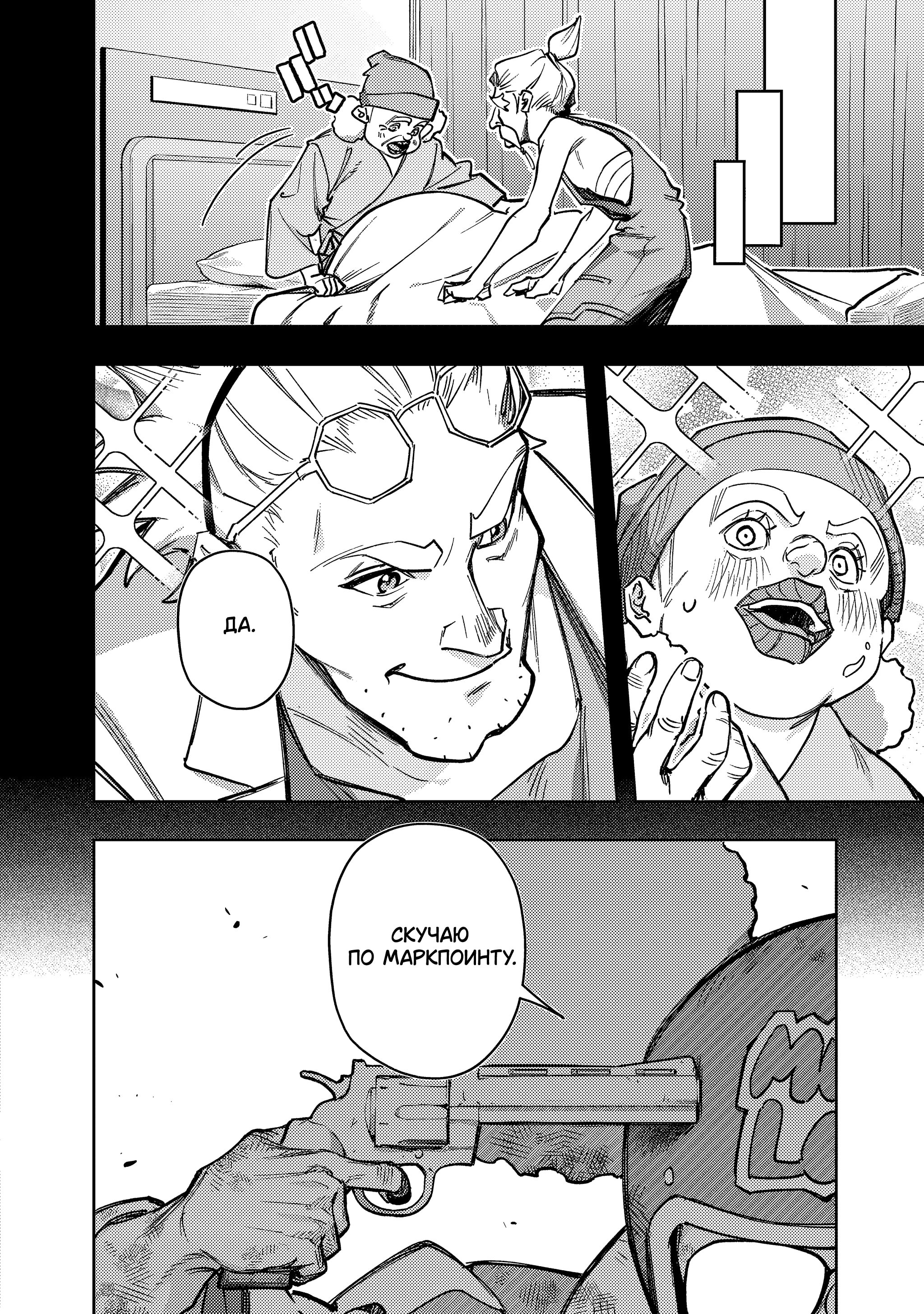 Манга Королевство руин - Глава 57 Страница 23