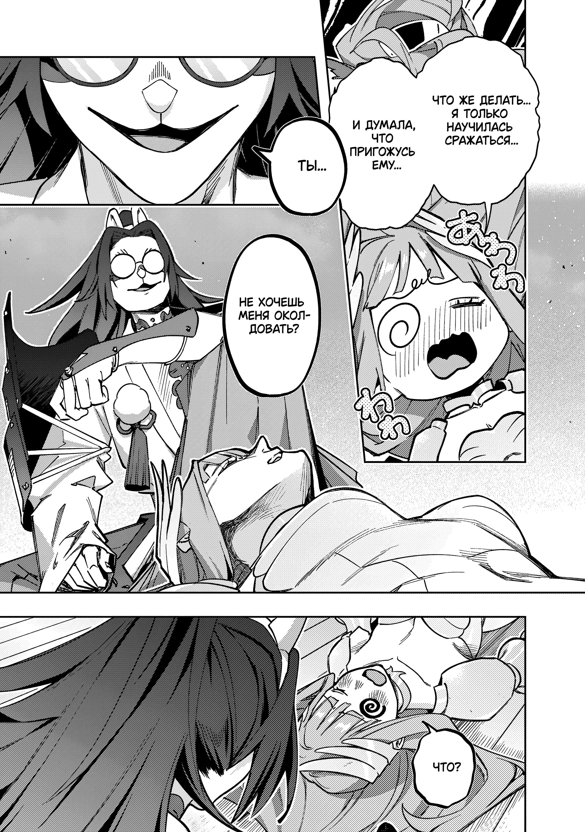 Манга Королевство руин - Глава 57 Страница 3