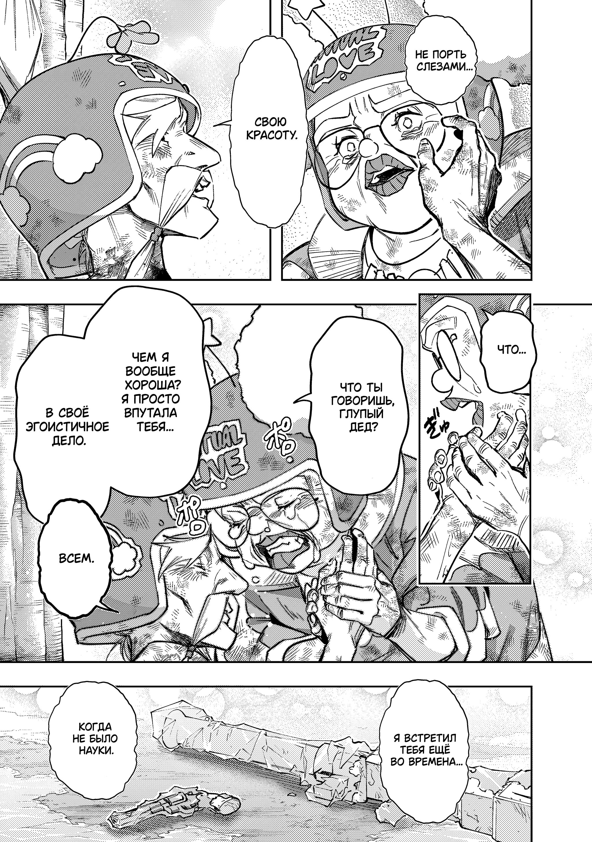 Манга Королевство руин - Глава 57 Страница 18