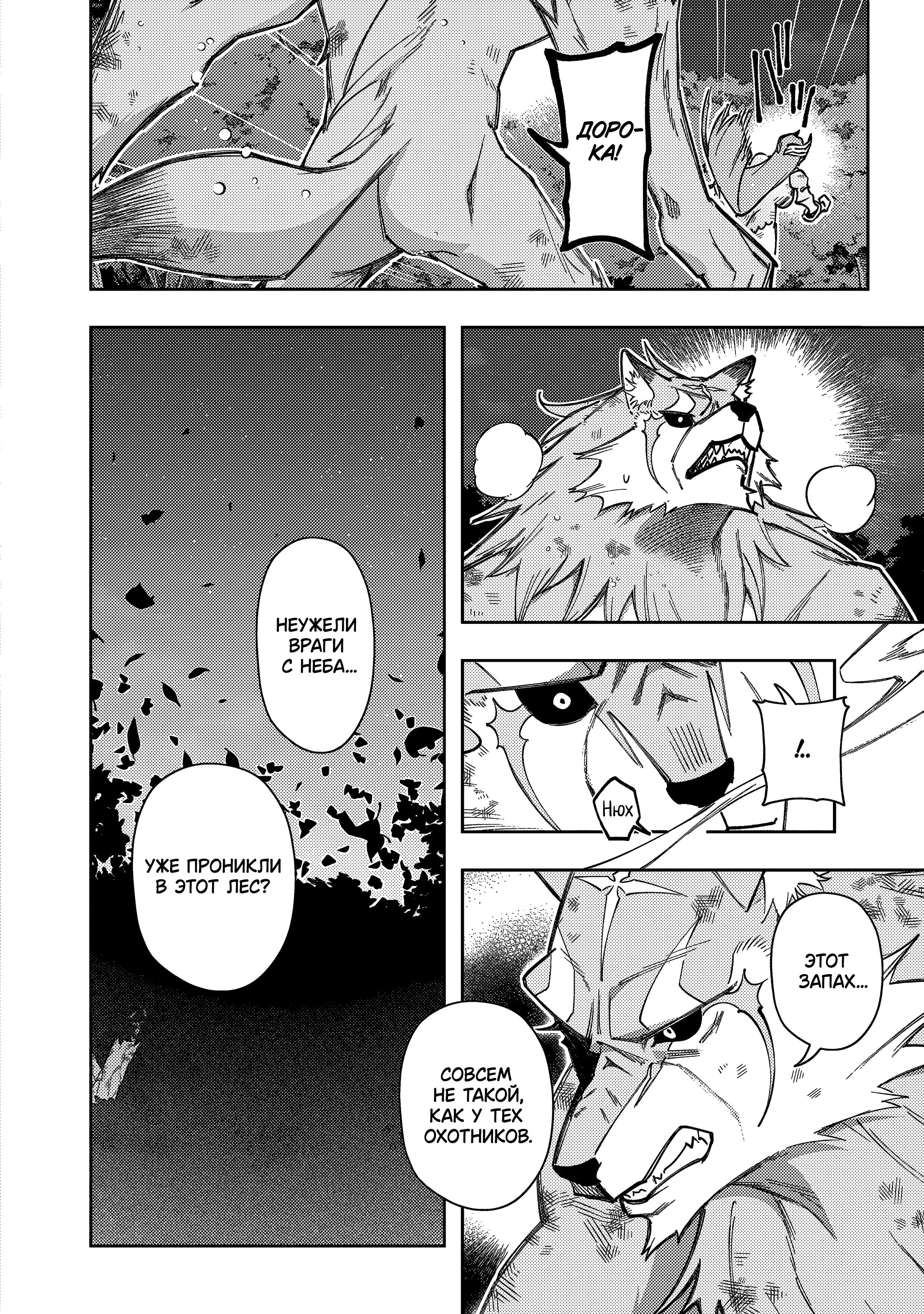 Манга Королевство руин - Глава 56 Страница 20