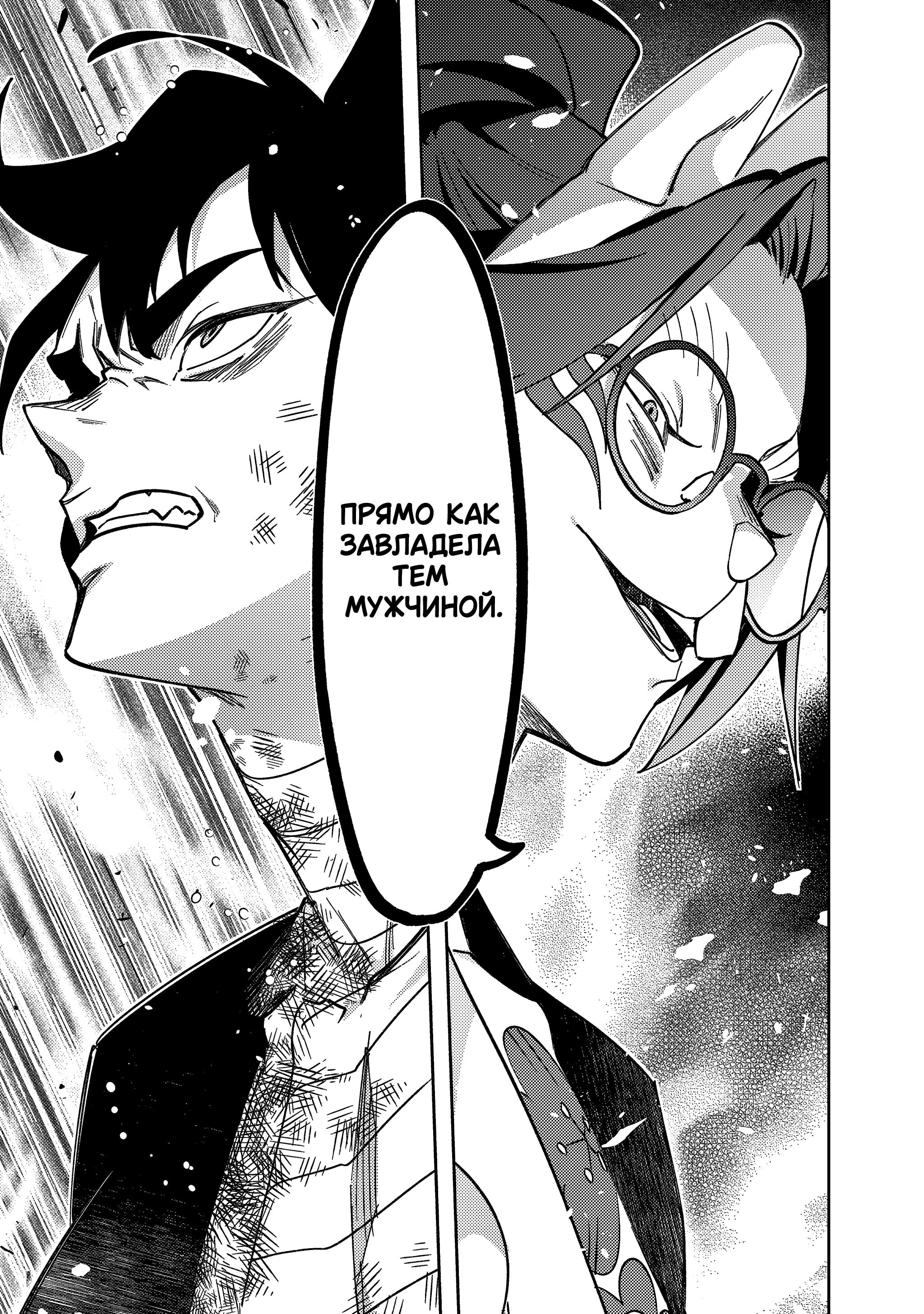 Манга Королевство руин - Глава 56 Страница 47