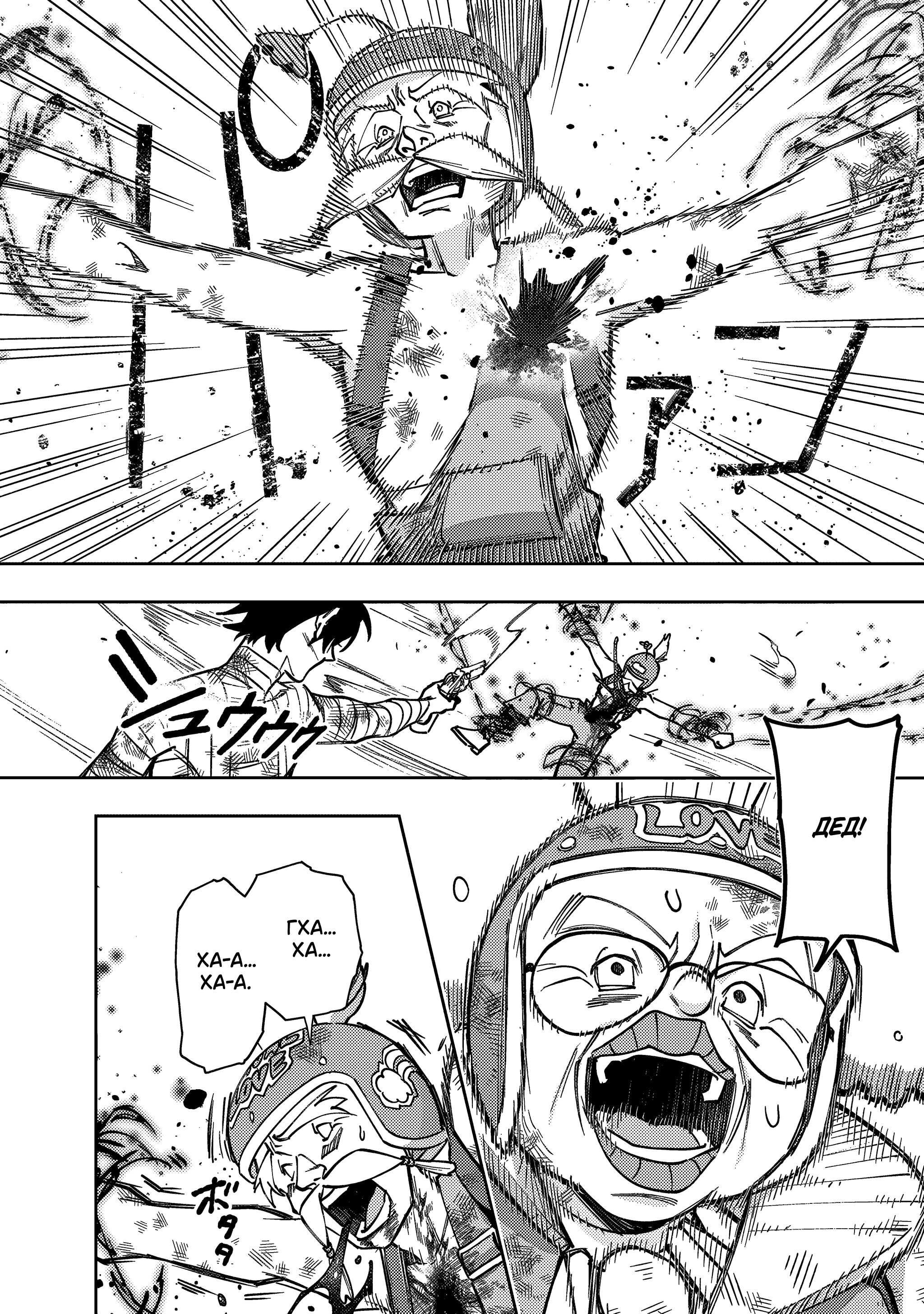 Манга Королевство руин - Глава 56 Страница 28