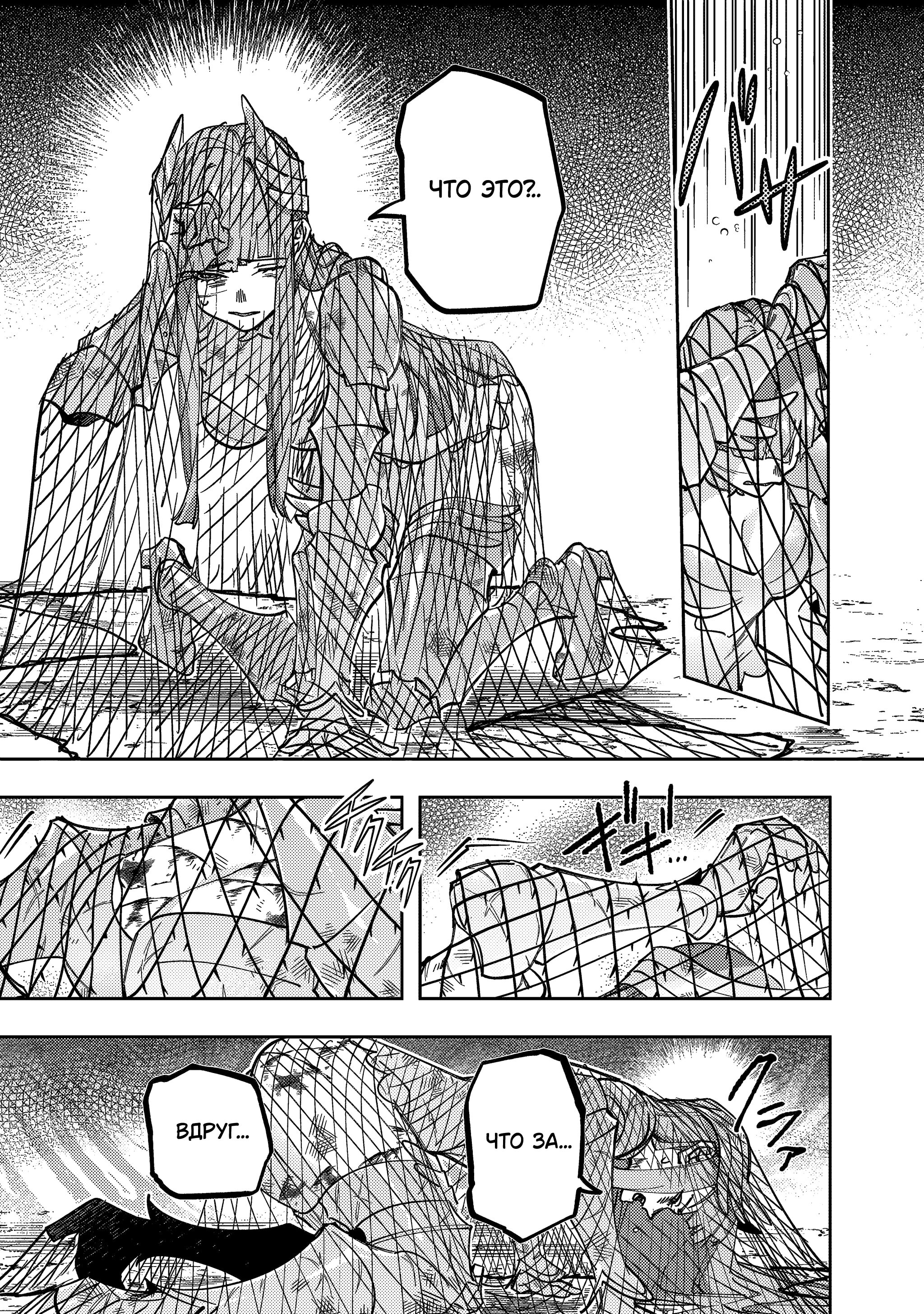 Манга Королевство руин - Глава 56 Страница 23