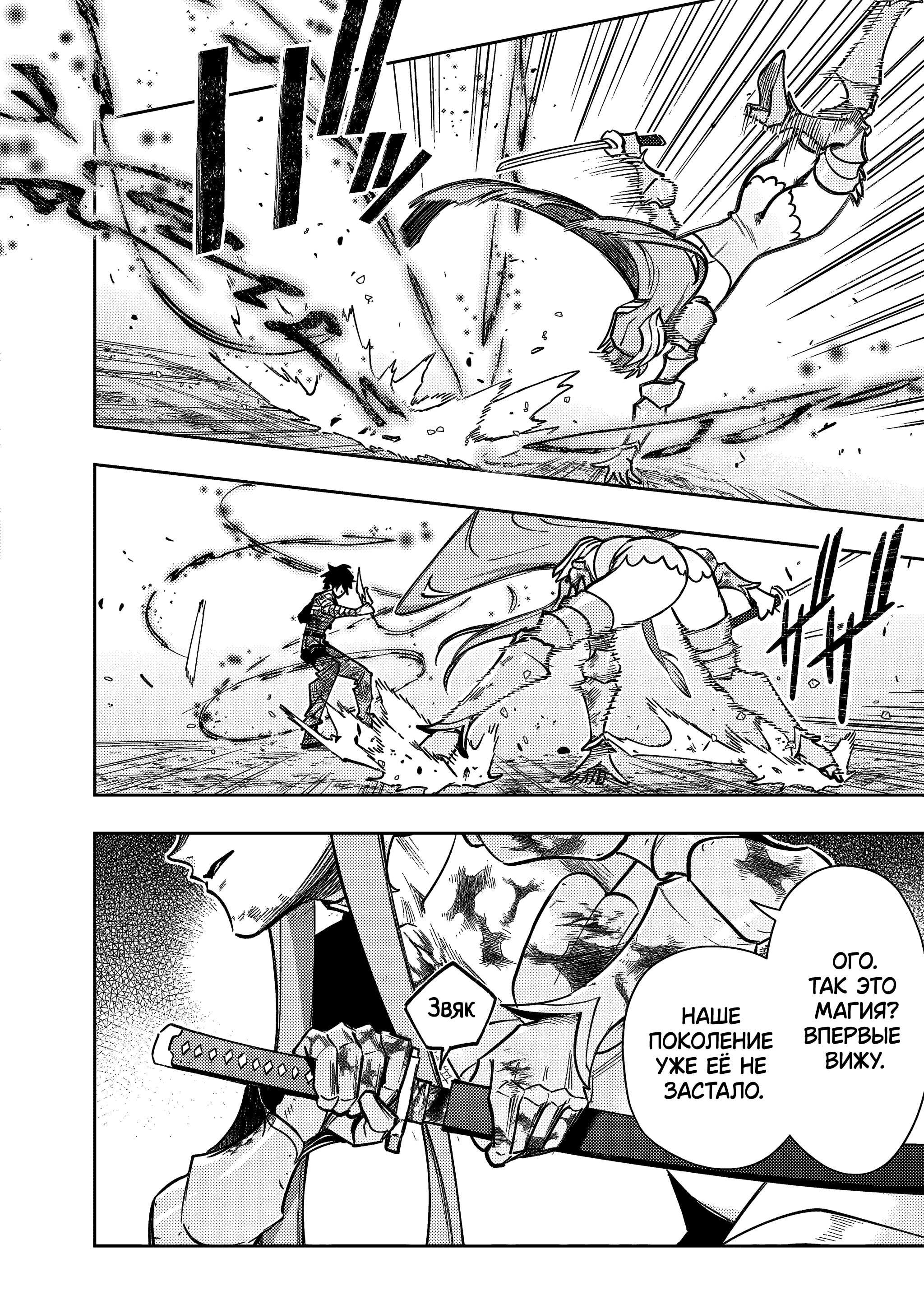 Манга Королевство руин - Глава 56 Страница 36