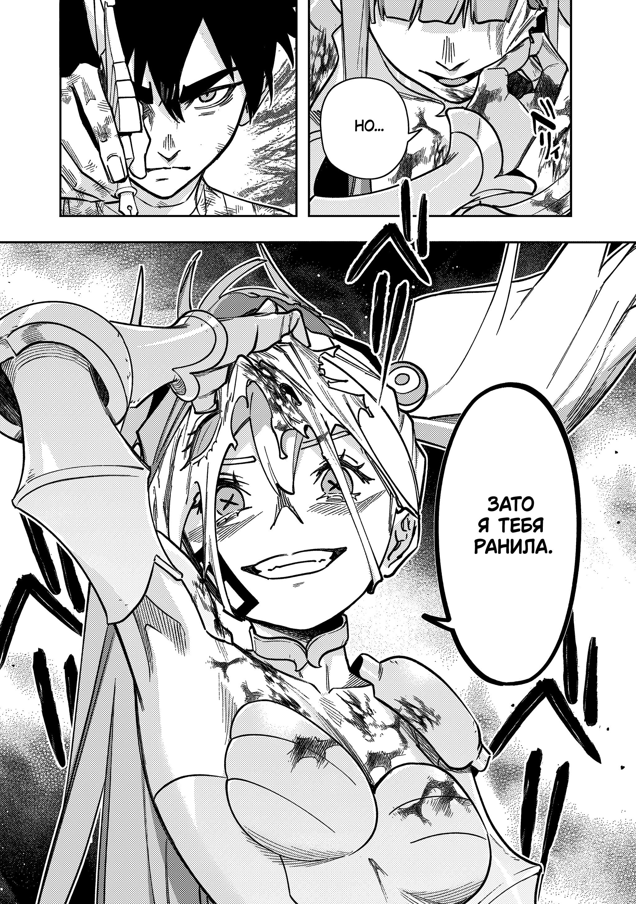 Манга Королевство руин - Глава 56 Страница 37