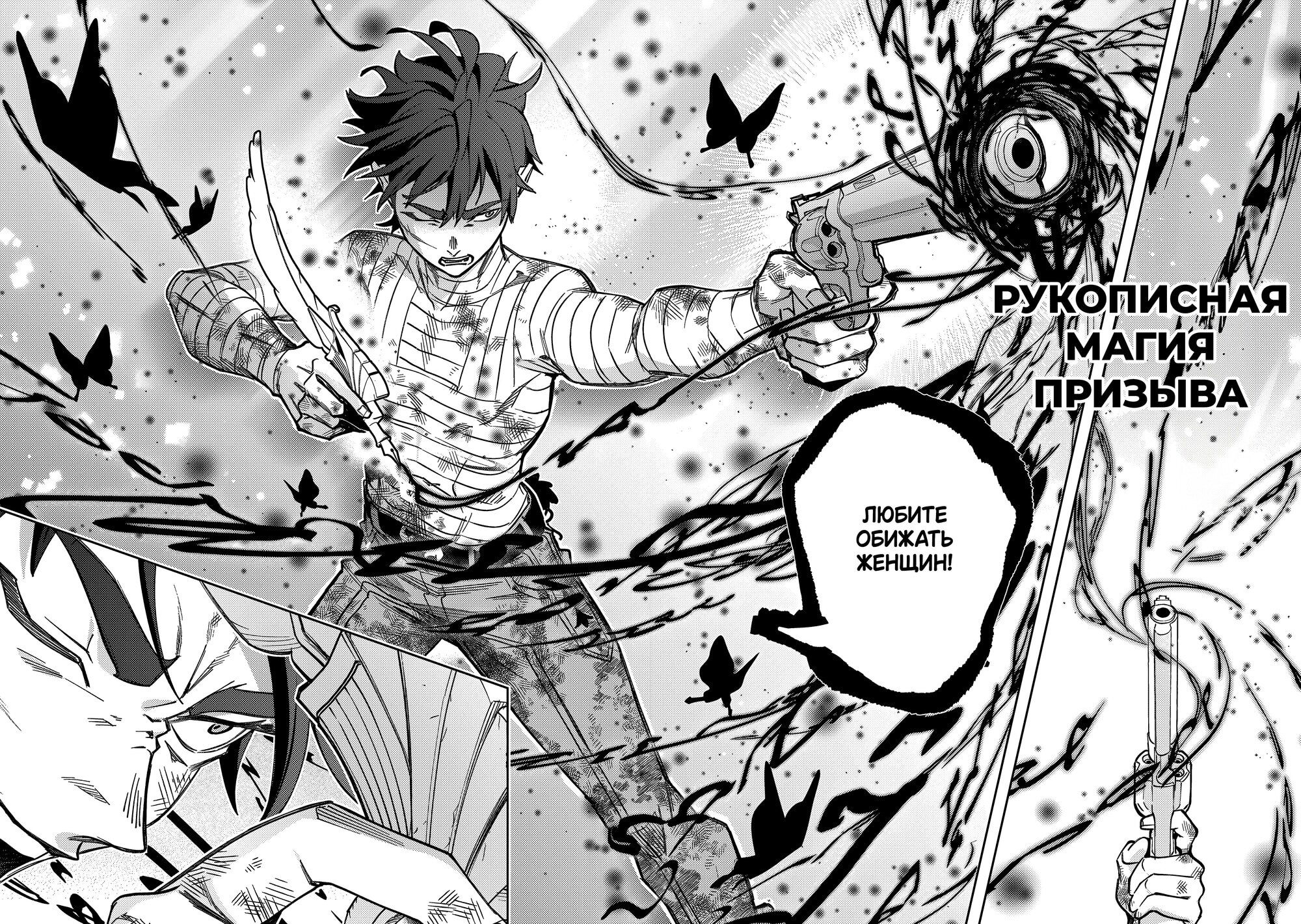 Манга Королевство руин - Глава 56 Страница 42