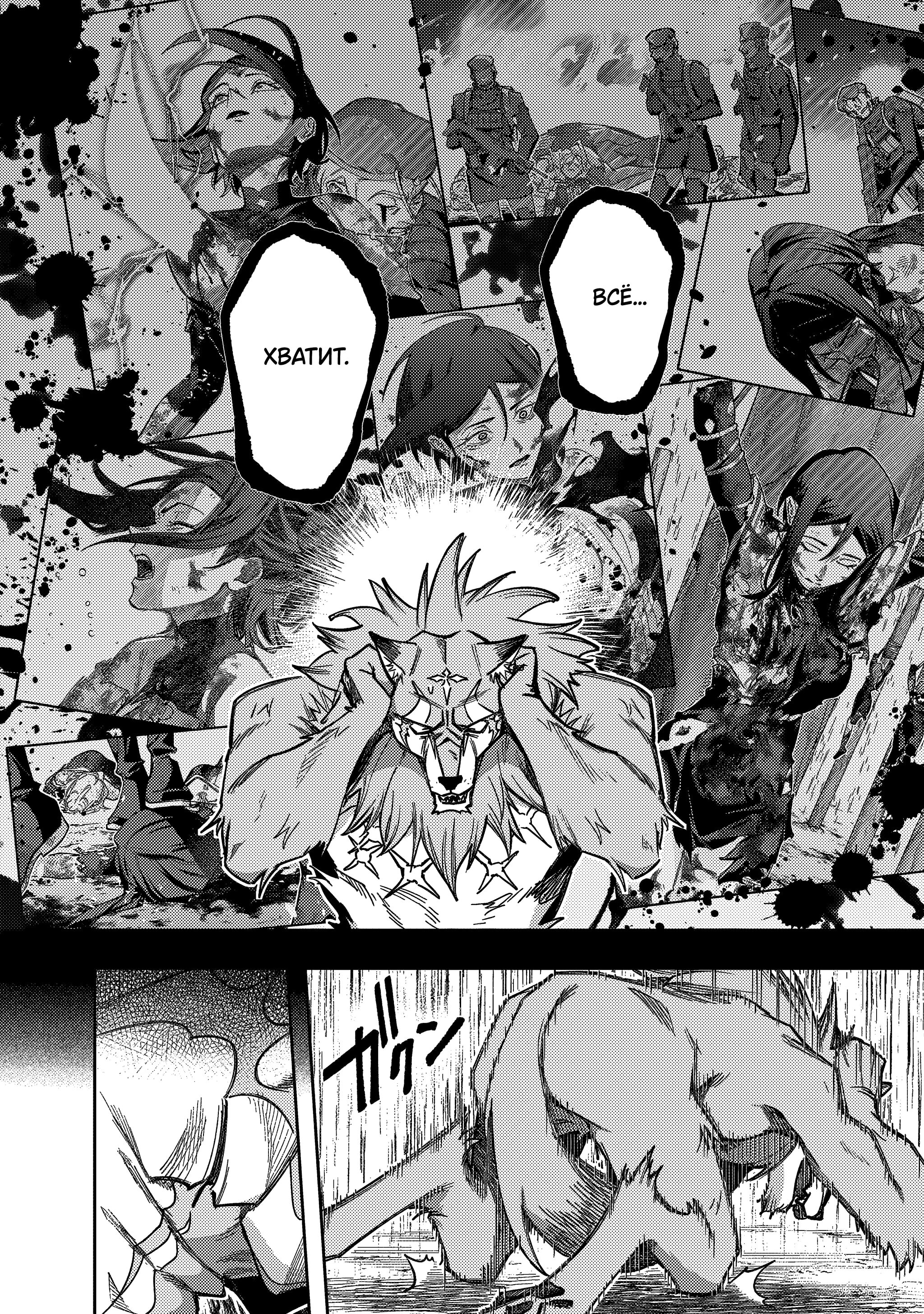 Манга Королевство руин - Глава 56 Страница 10