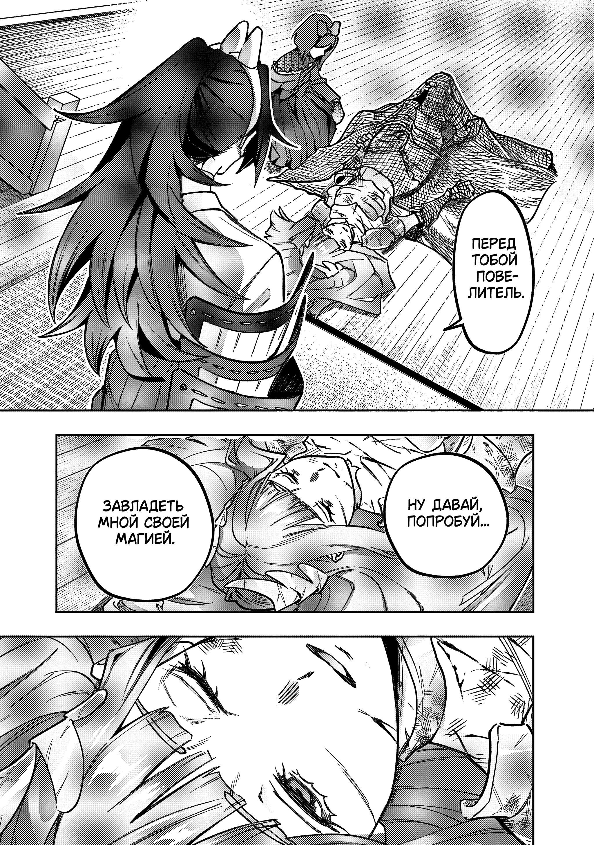 Манга Королевство руин - Глава 56 Страница 45