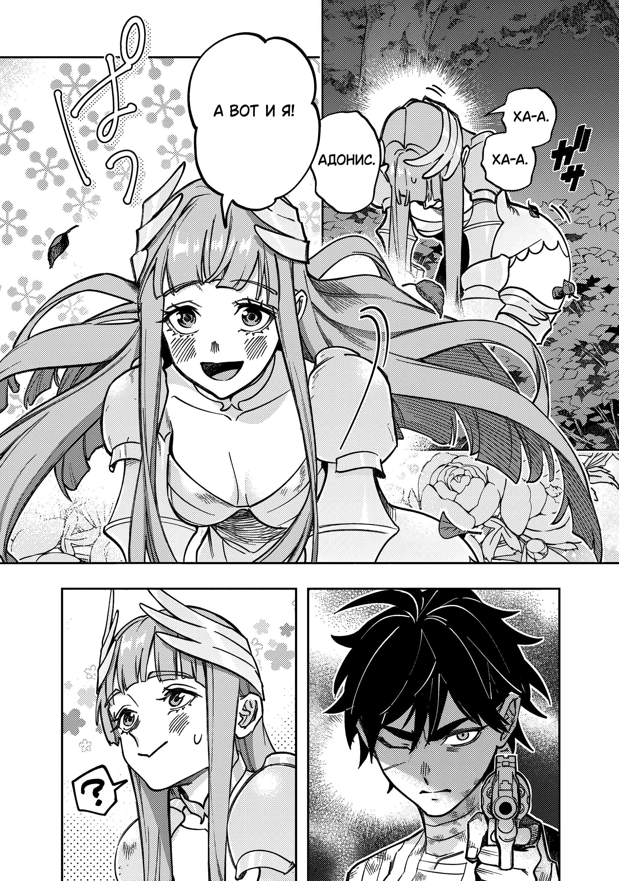 Манга Королевство руин - Глава 56 Страница 30