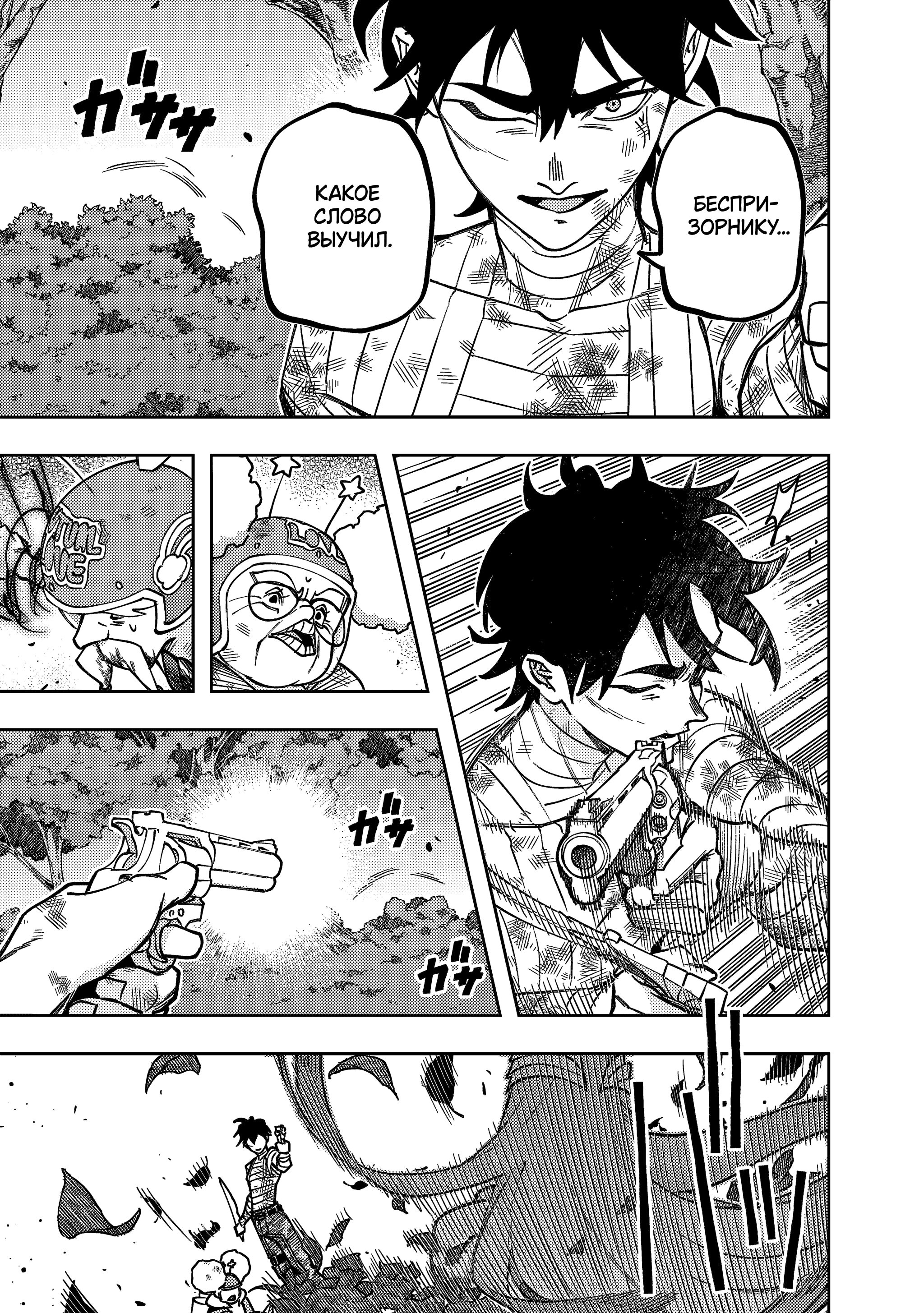 Манга Королевство руин - Глава 56 Страница 29