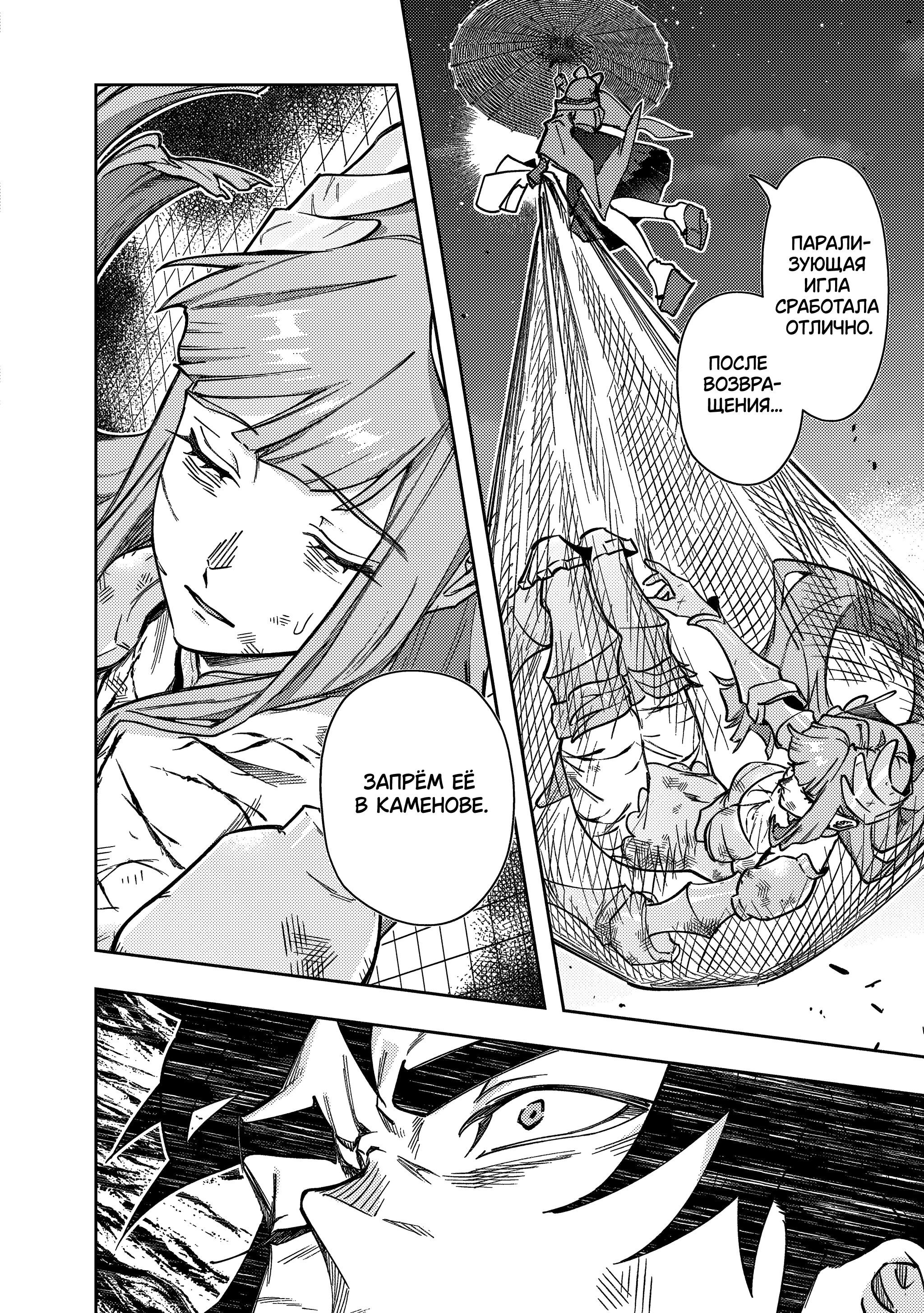 Манга Королевство руин - Глава 56 Страница 40