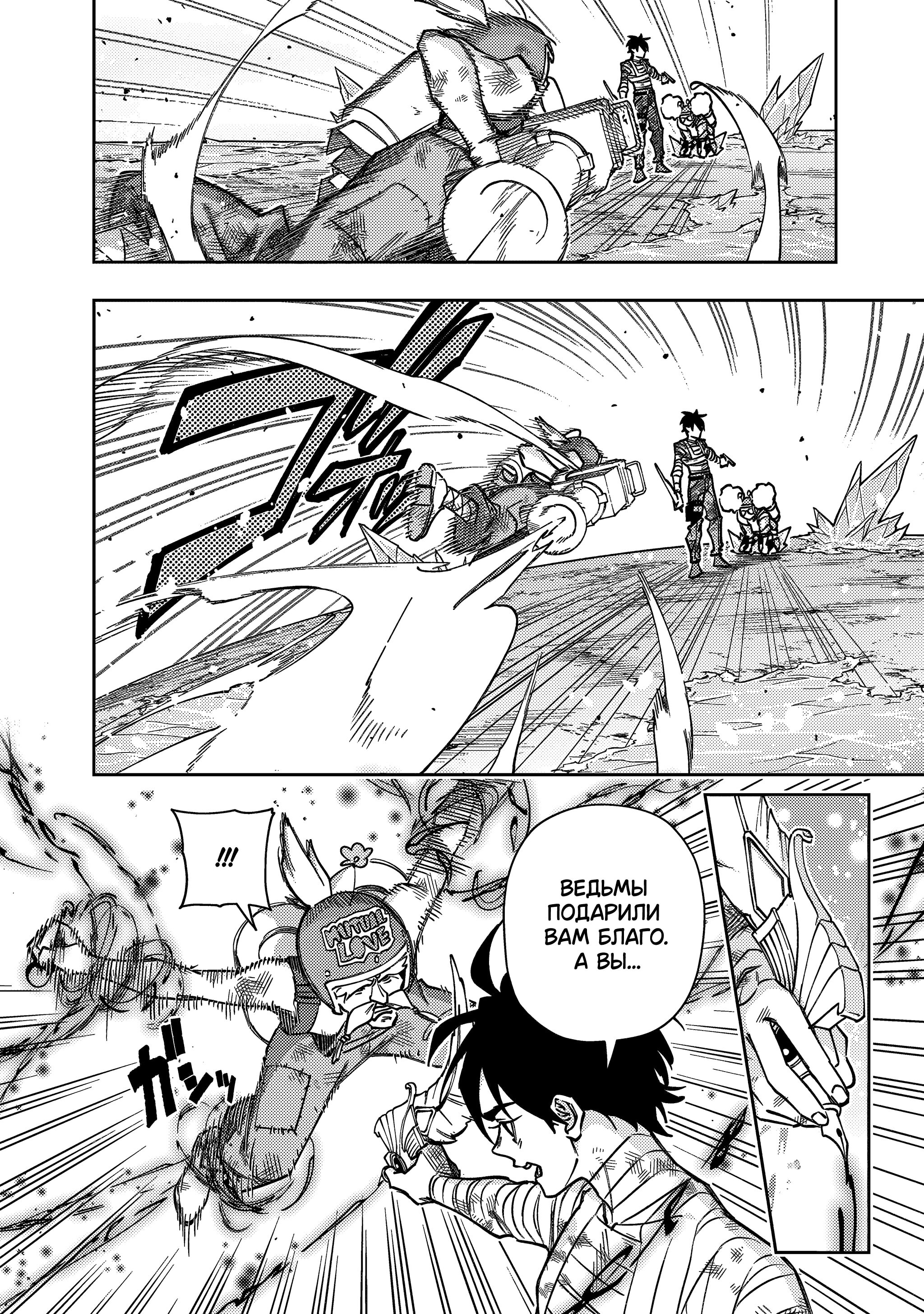 Манга Королевство руин - Глава 56 Страница 26