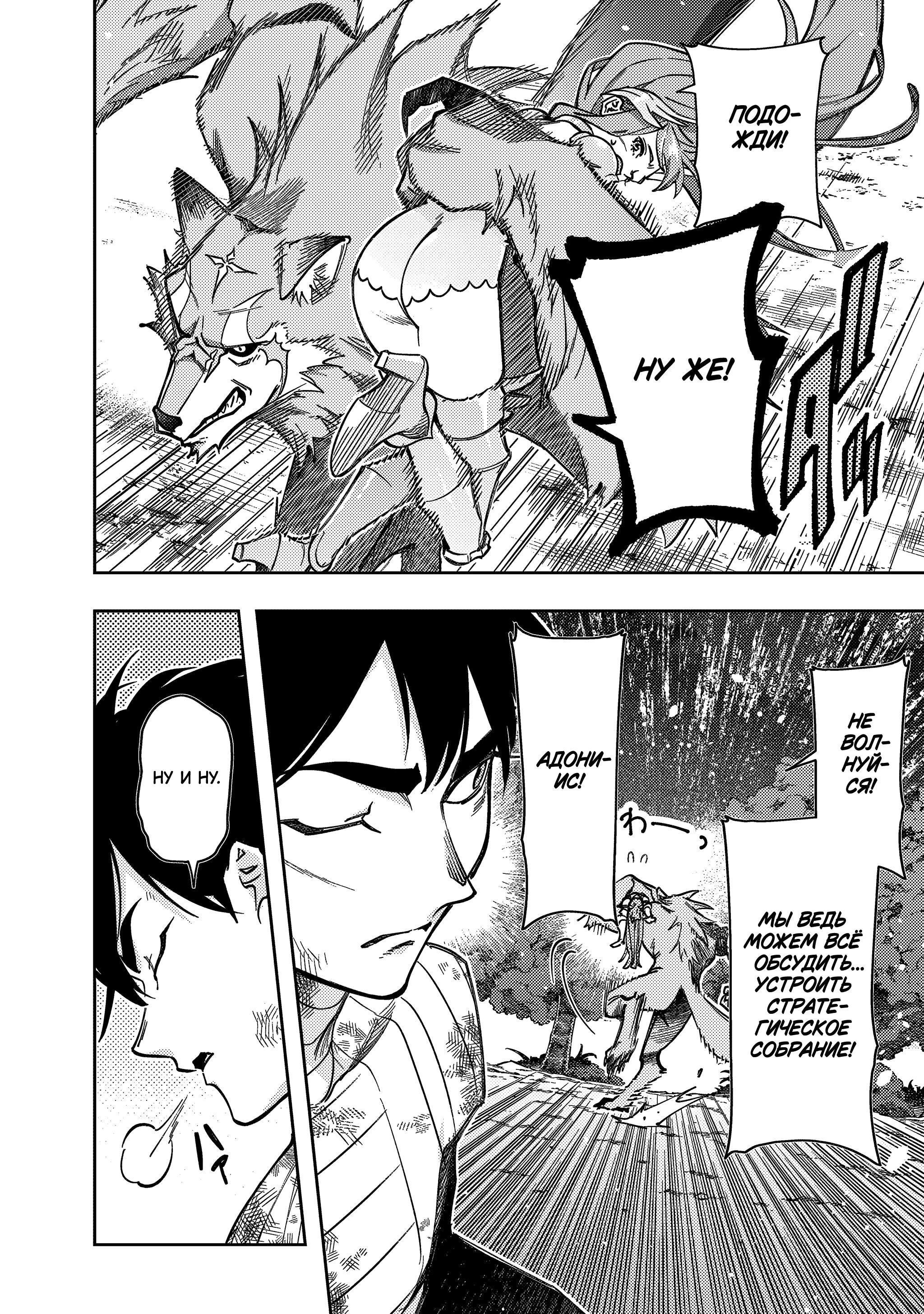 Манга Королевство руин - Глава 56 Страница 12