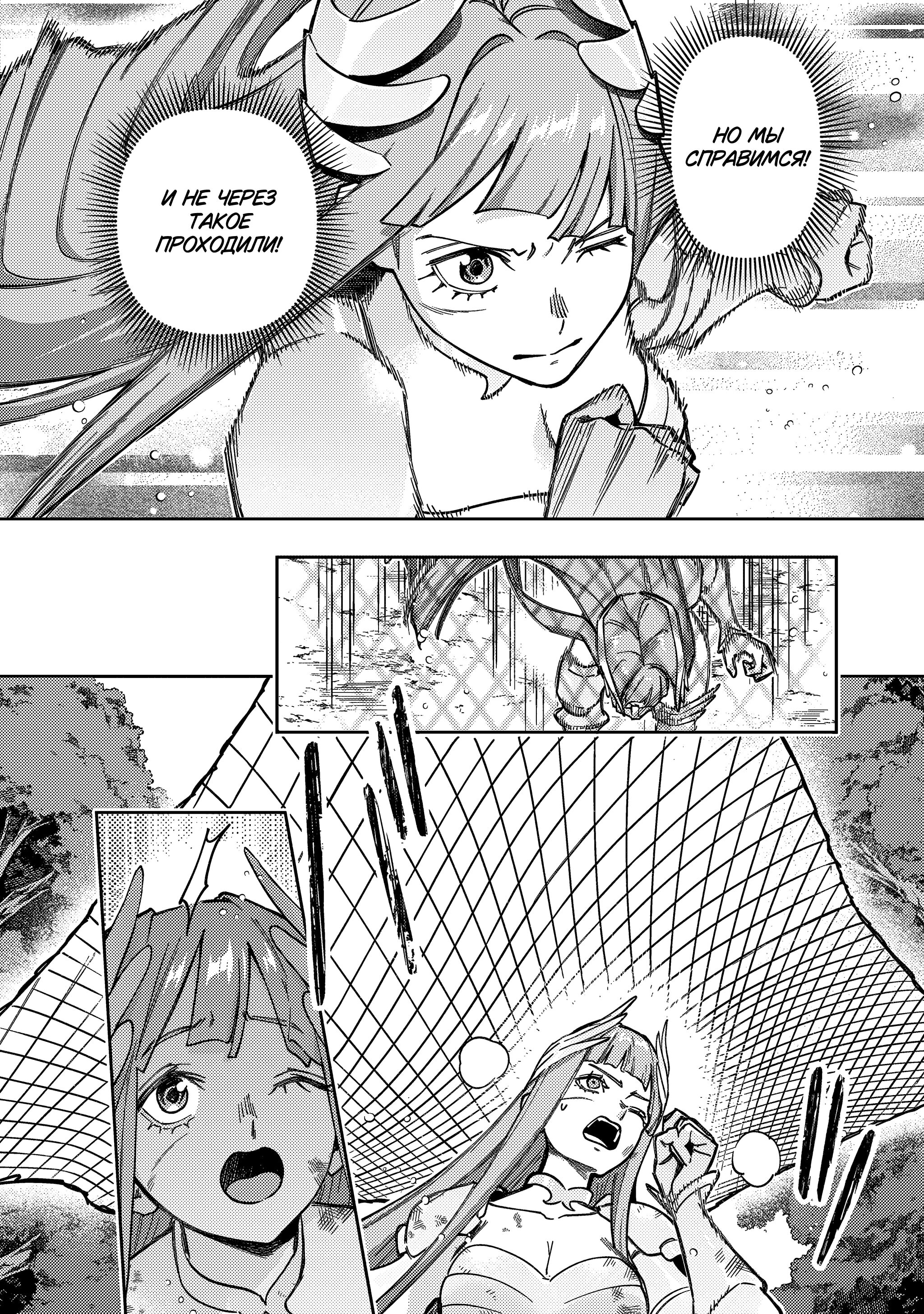 Манга Королевство руин - Глава 56 Страница 22