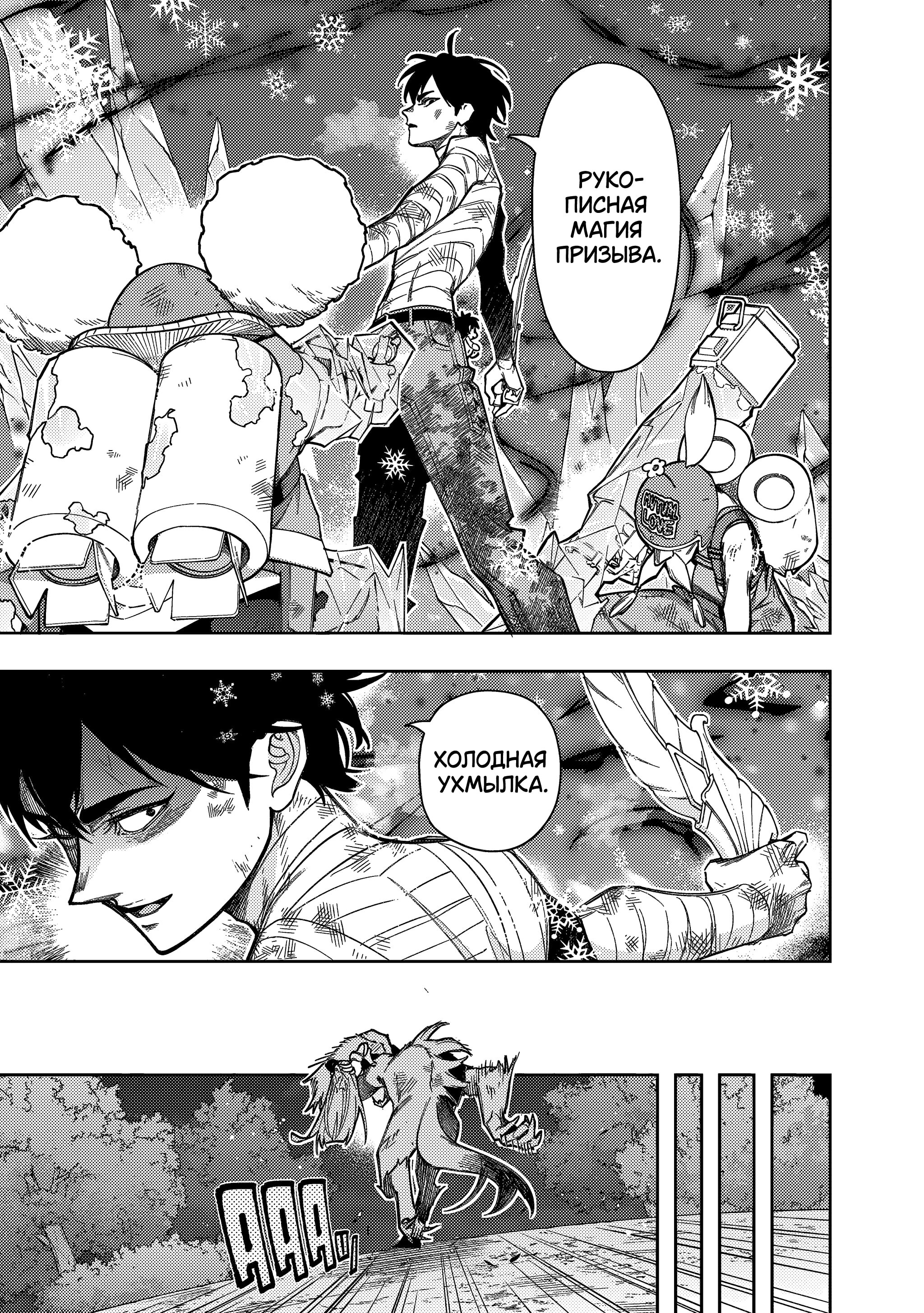 Манга Королевство руин - Глава 56 Страница 17