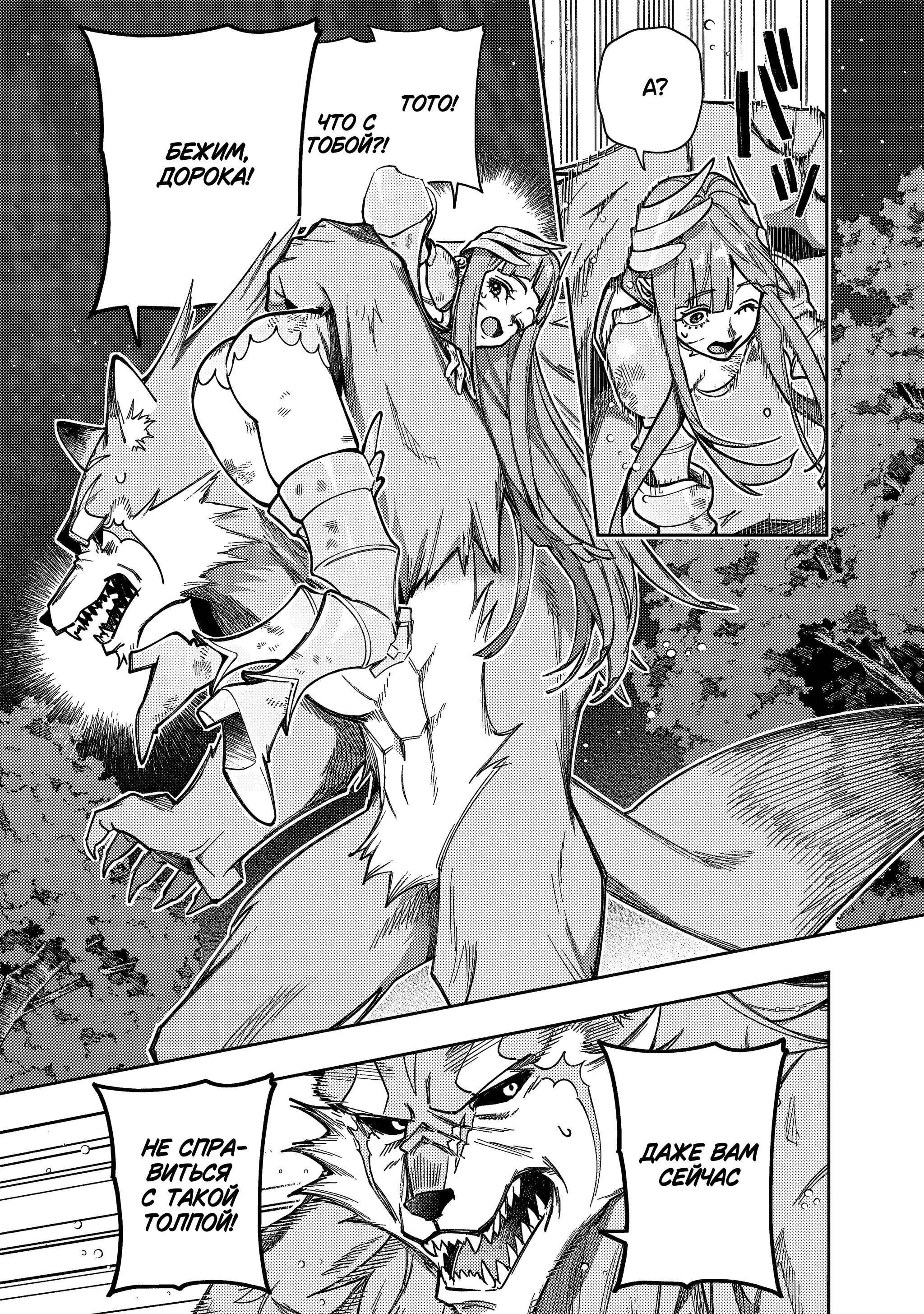 Манга Королевство руин - Глава 56 Страница 11