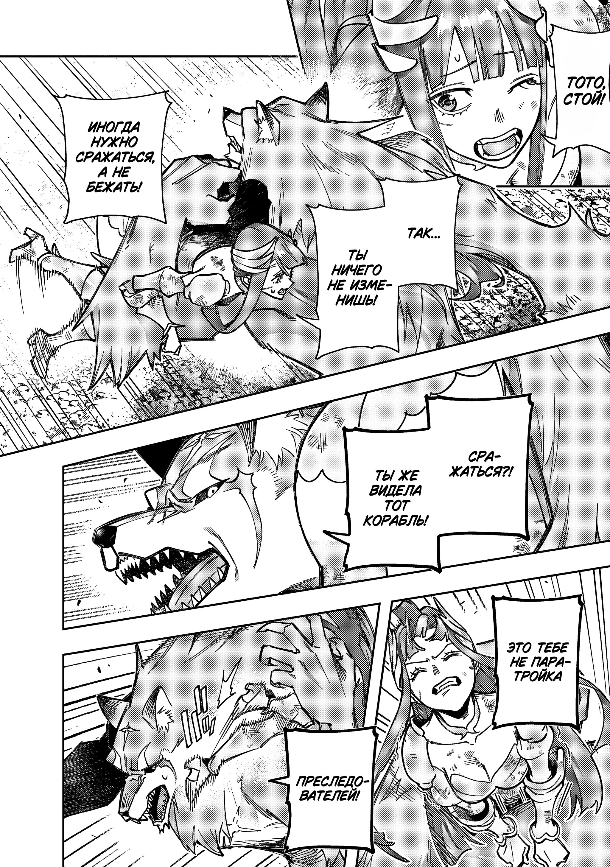 Манга Королевство руин - Глава 56 Страница 18