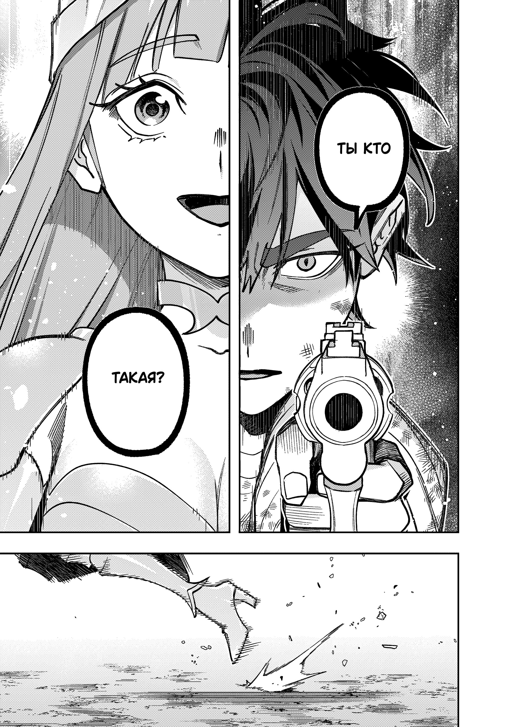 Манга Королевство руин - Глава 56 Страница 31