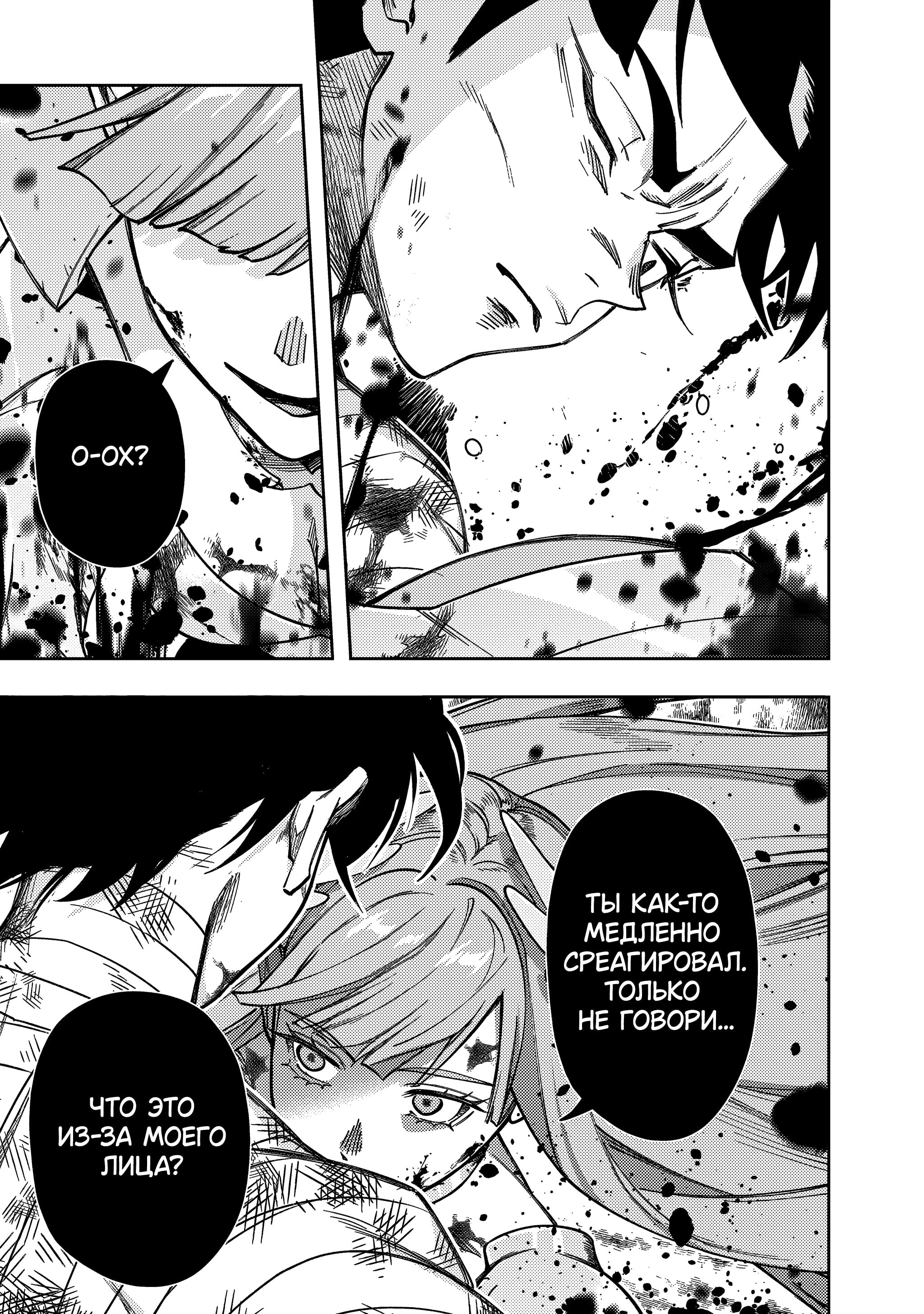 Манга Королевство руин - Глава 56 Страница 33