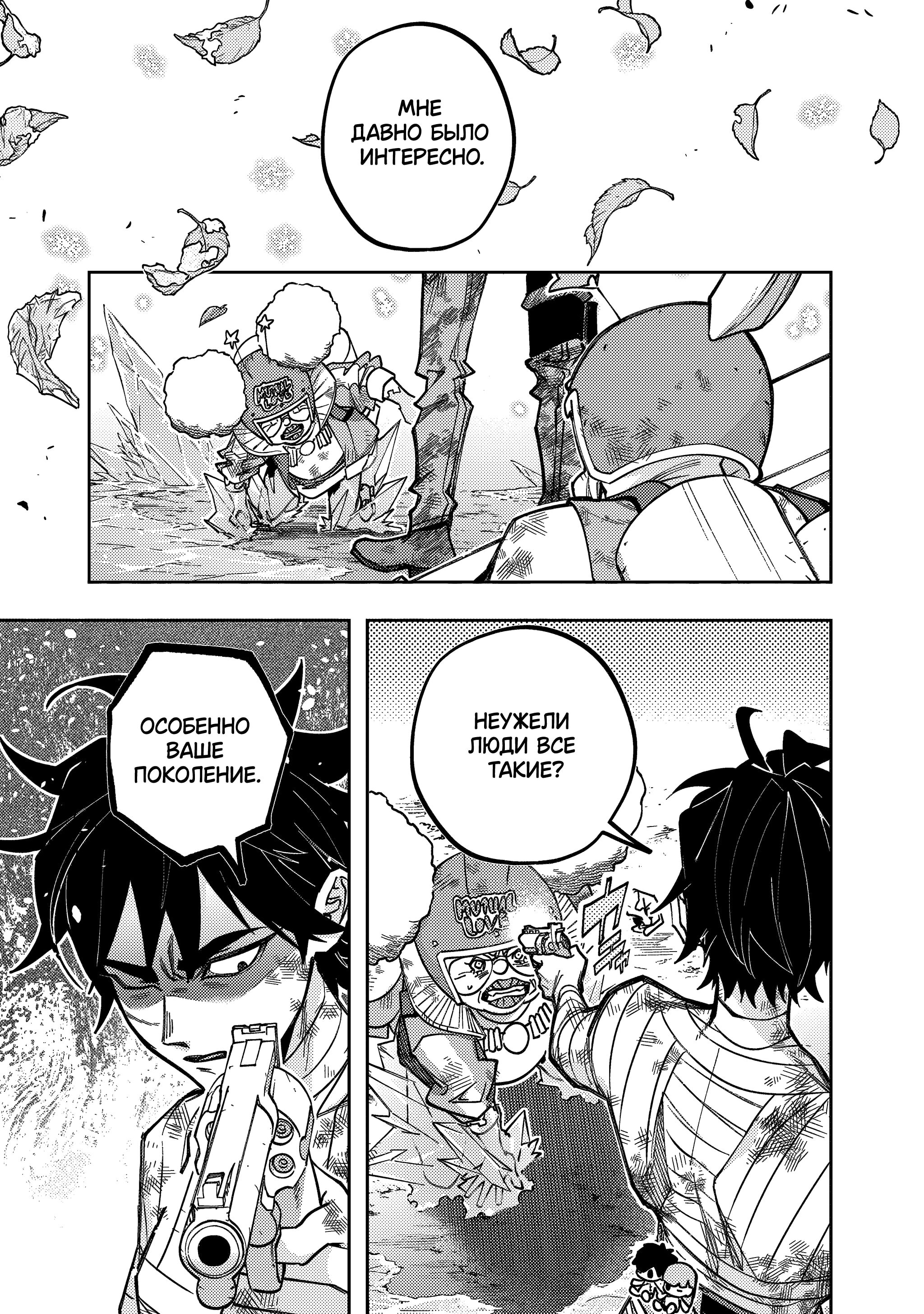 Манга Королевство руин - Глава 56 Страница 25