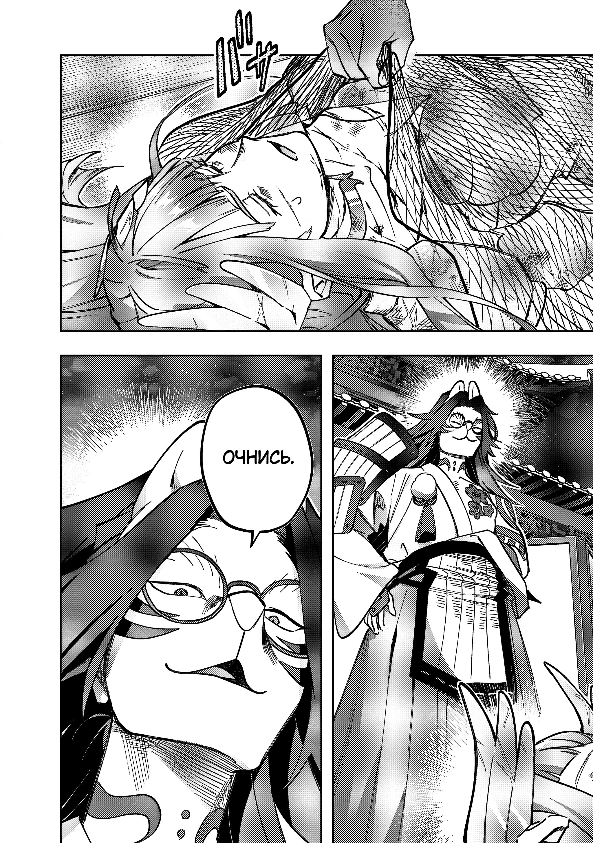 Манга Королевство руин - Глава 56 Страница 44