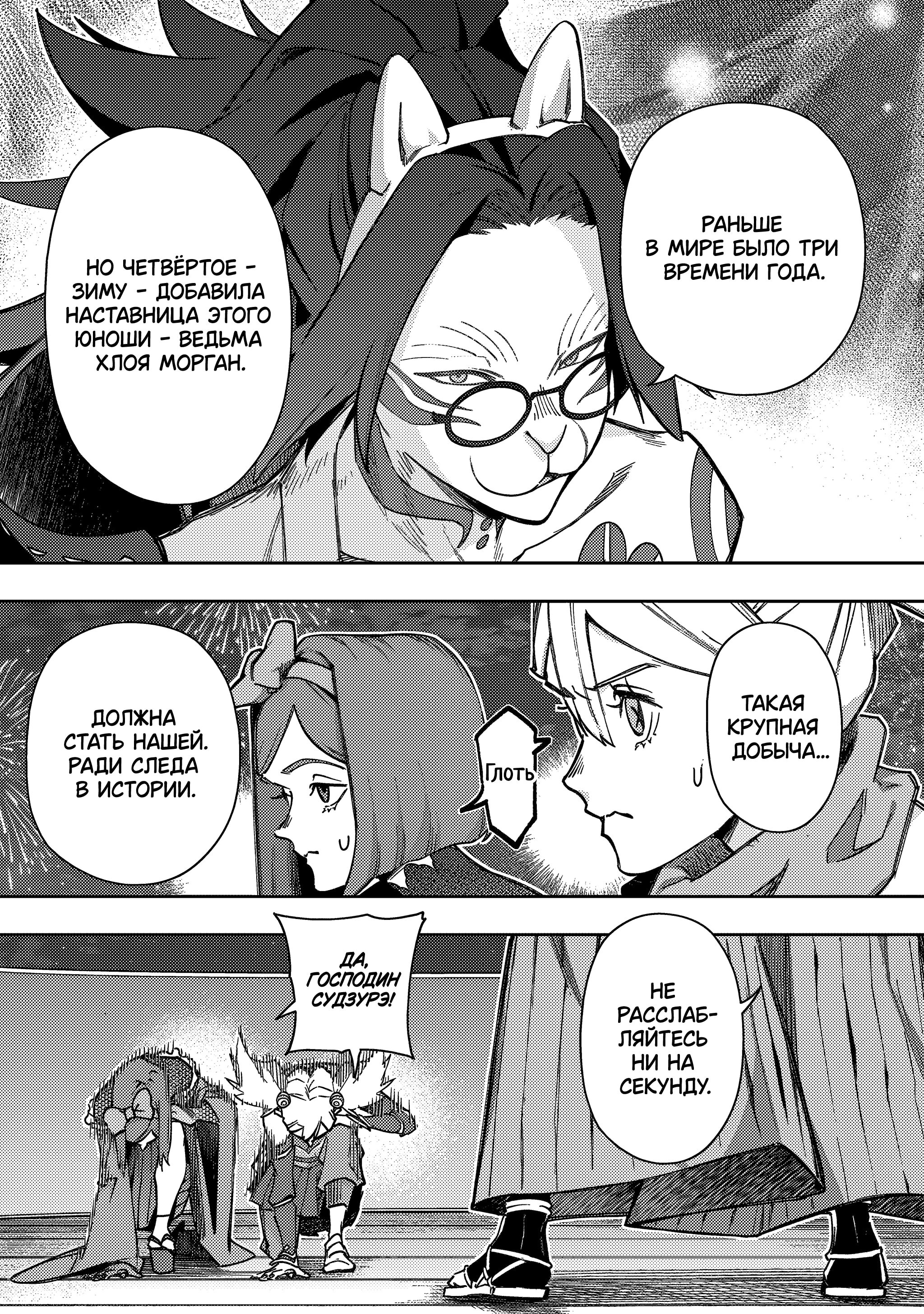 Манга Королевство руин - Глава 56 Страница 7