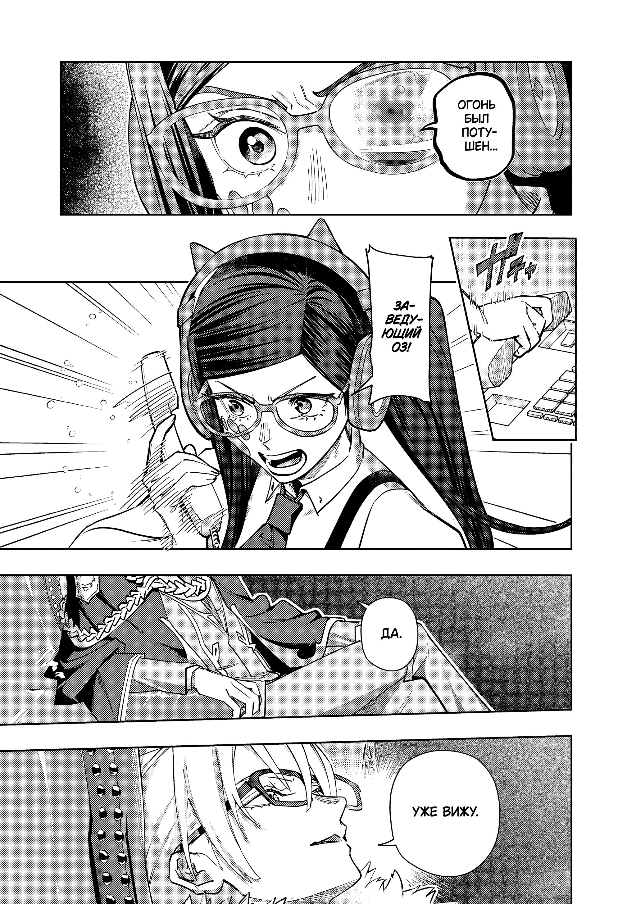 Манга Королевство руин - Глава 55.2 Страница 18