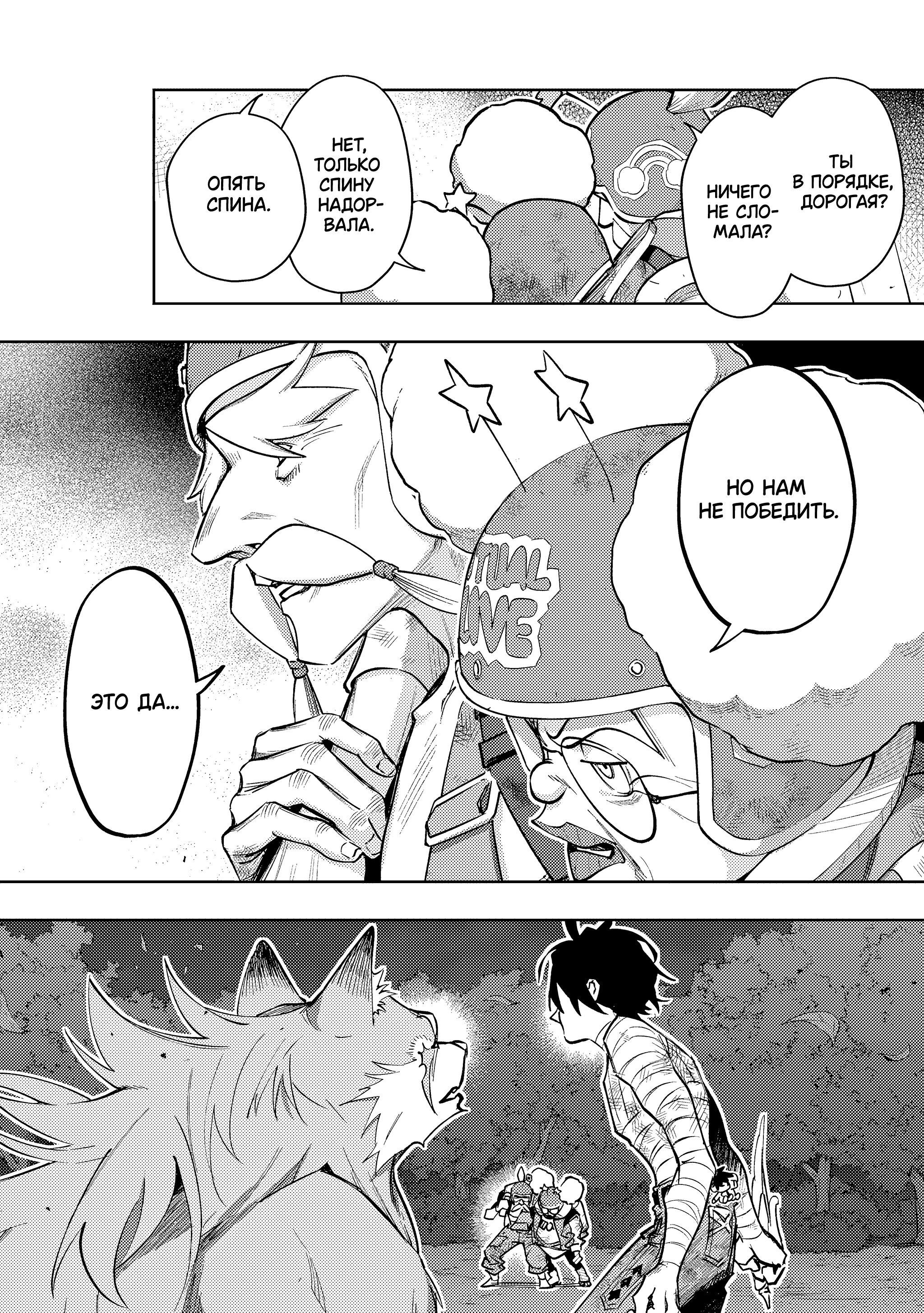 Манга Королевство руин - Глава 55.2 Страница 13