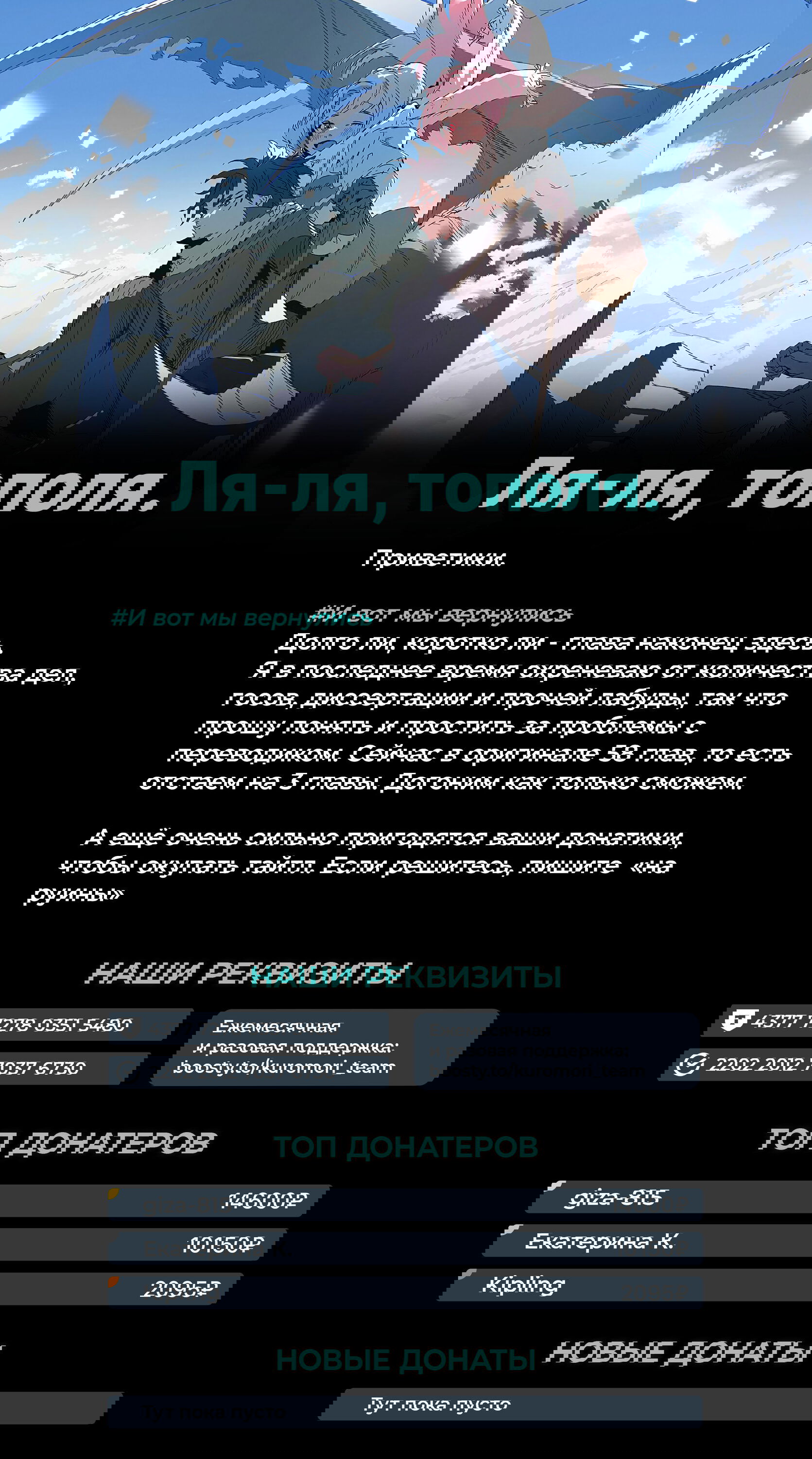 Манга Королевство руин - Глава 55.2 Страница 25