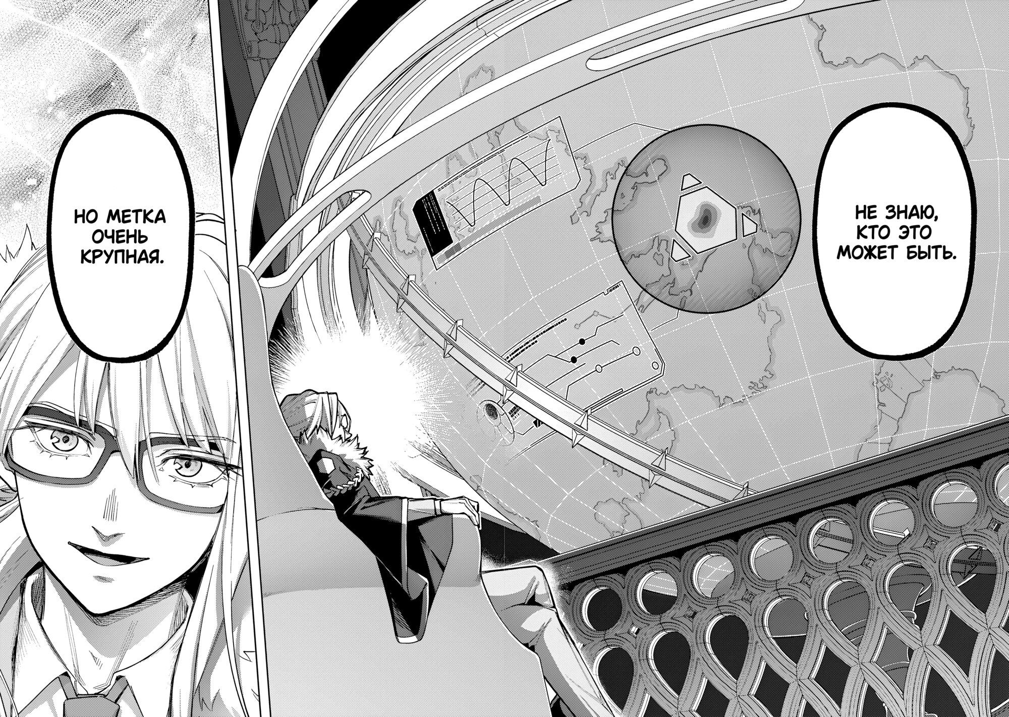 Манга Королевство руин - Глава 55.2 Страница 19