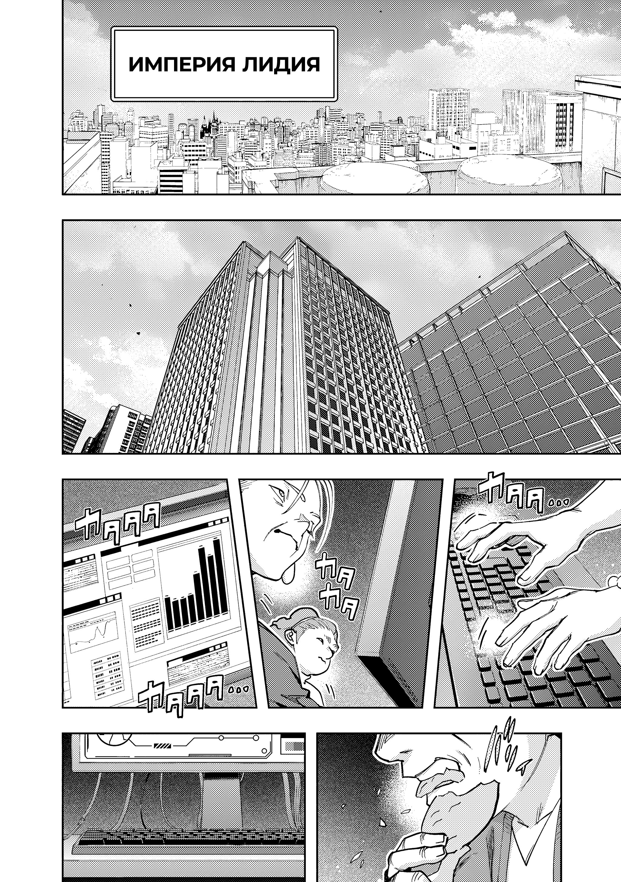 Манга Королевство руин - Глава 55.2 Страница 15