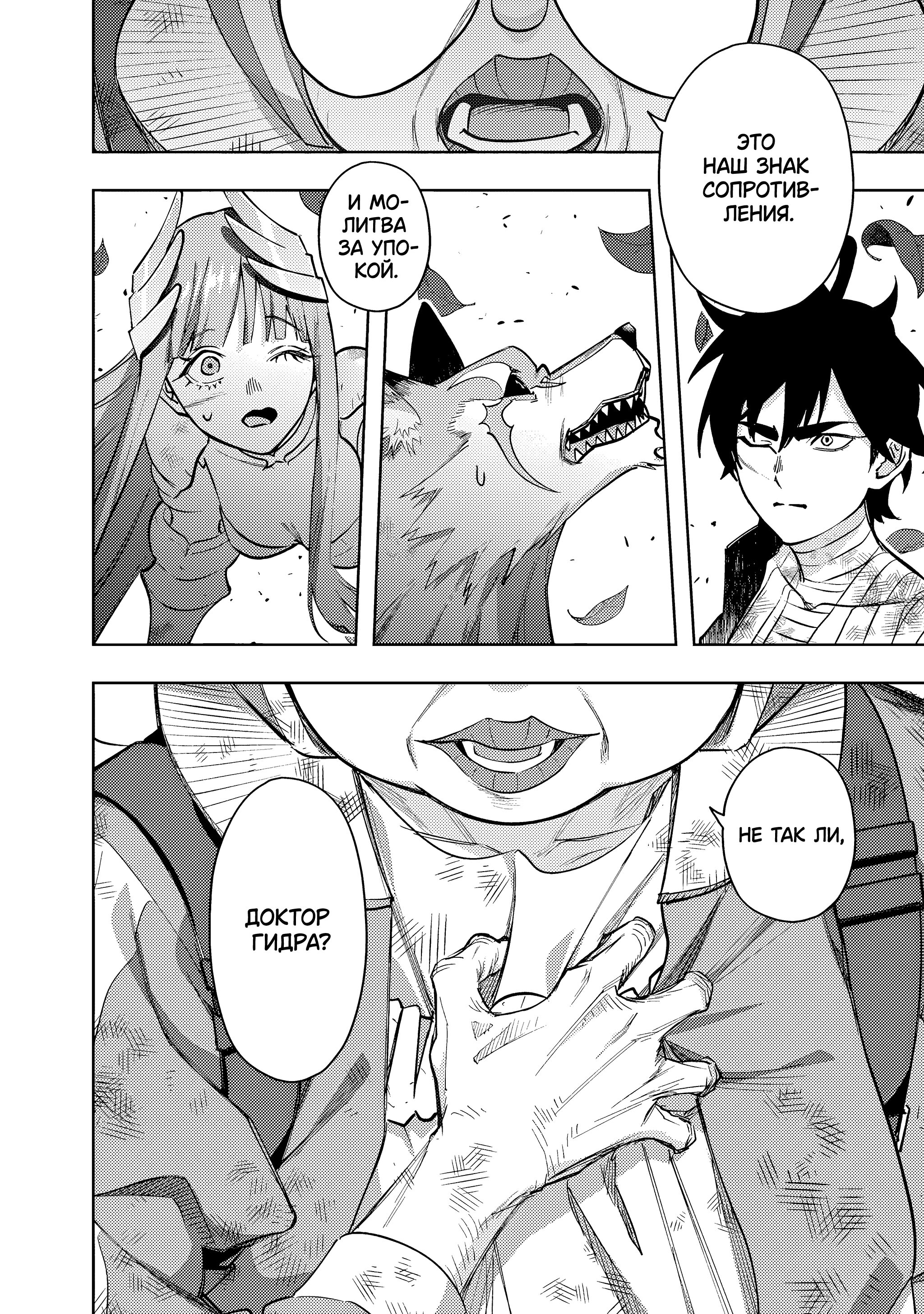 Манга Королевство руин - Глава 55.2 Страница 21