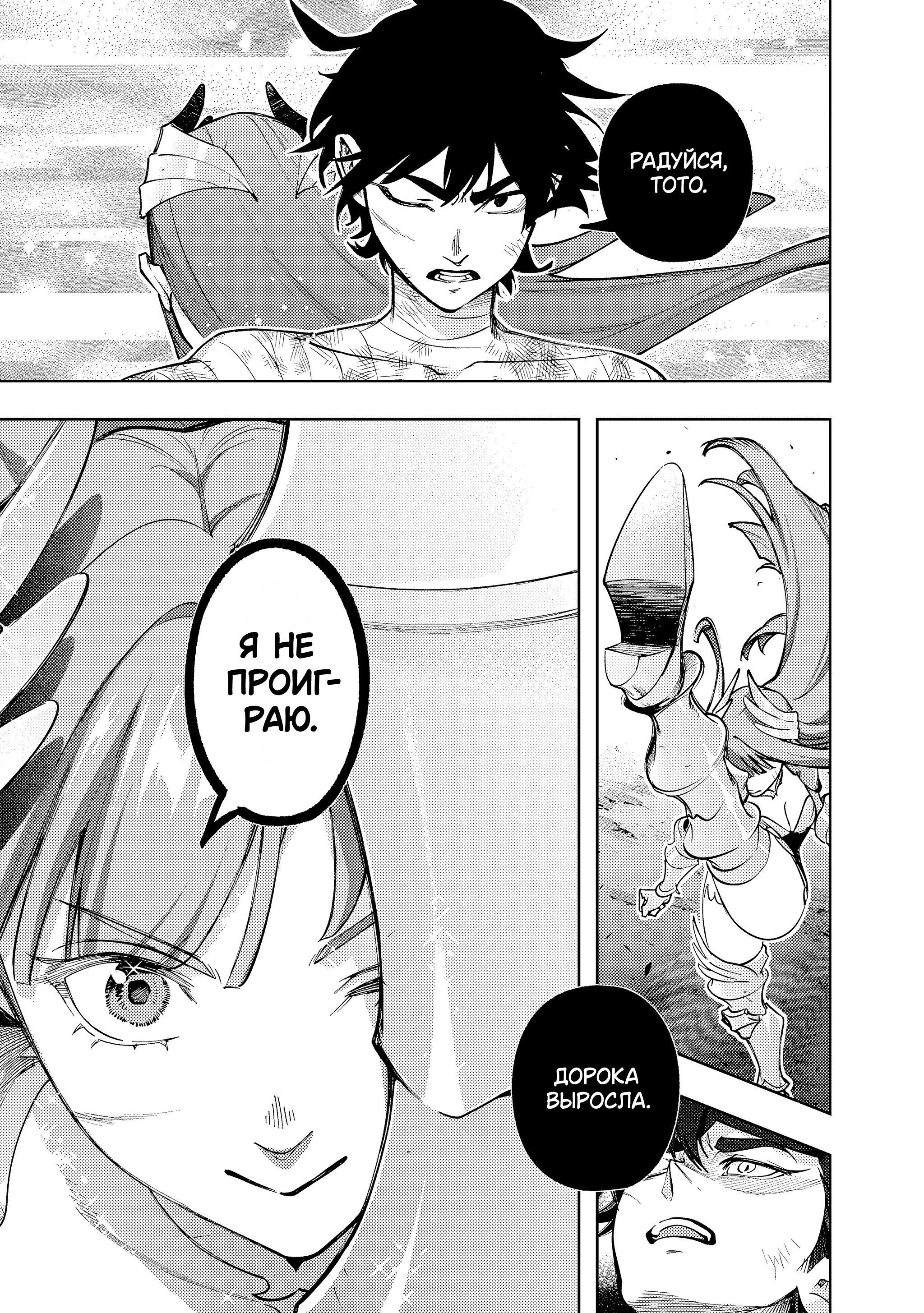 Манга Королевство руин - Глава 55.2 Страница 4