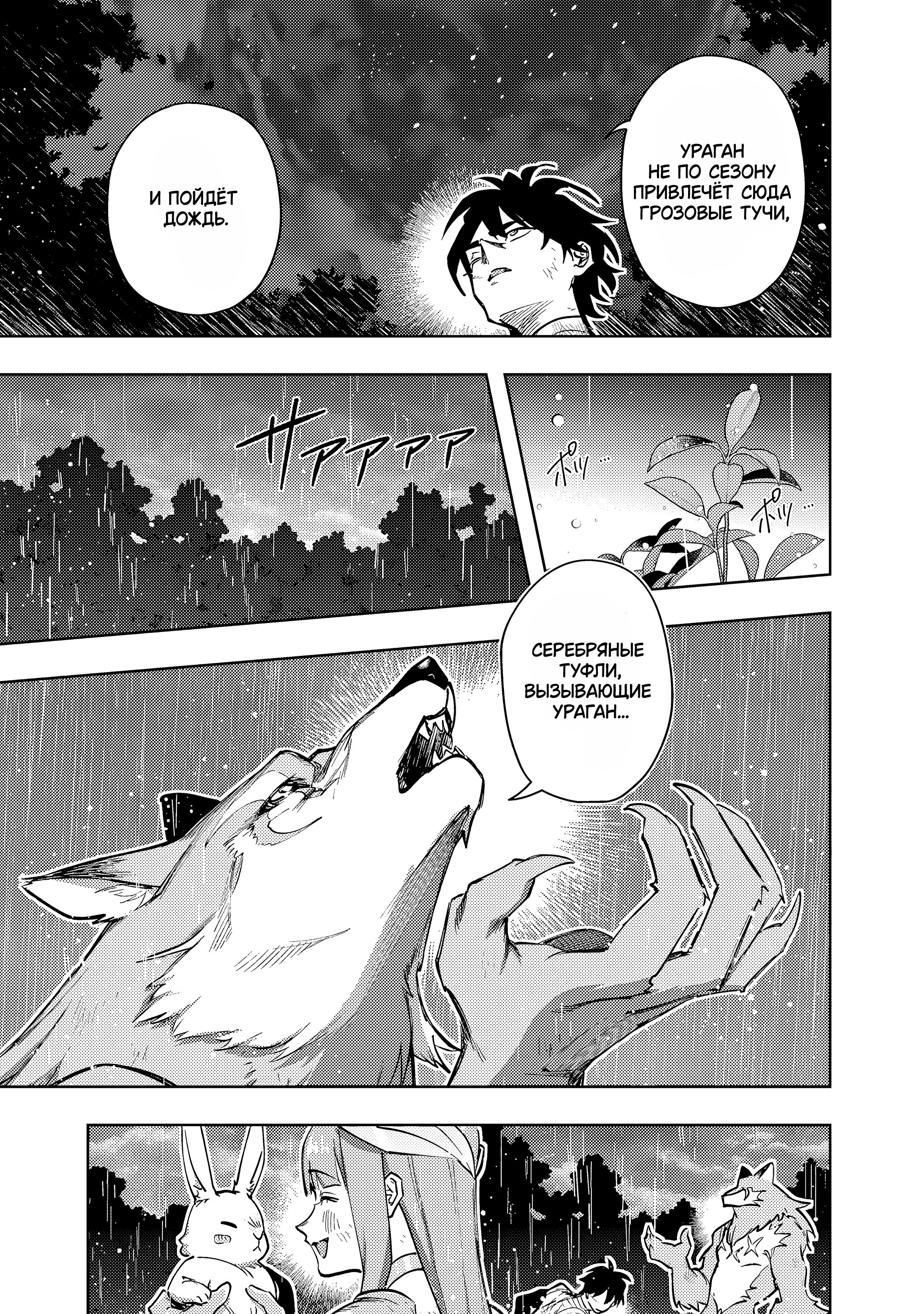 Манга Королевство руин - Глава 55.2 Страница 10